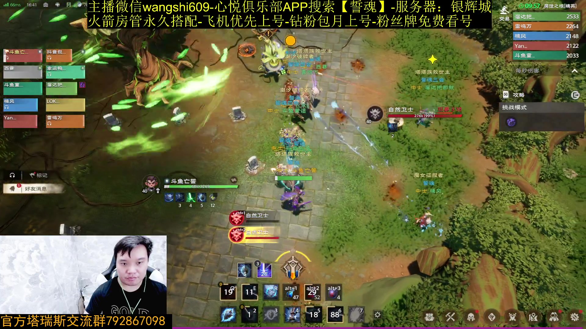 【2024-03-23 16点场】亡誓Wang：直播团以及上号搭配开始
