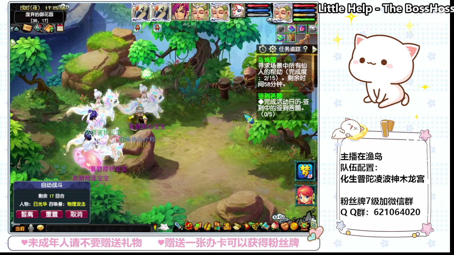 【2024-03-23 17点场】猪猪小仙女呀：瞧一瞧看一看呀 279256