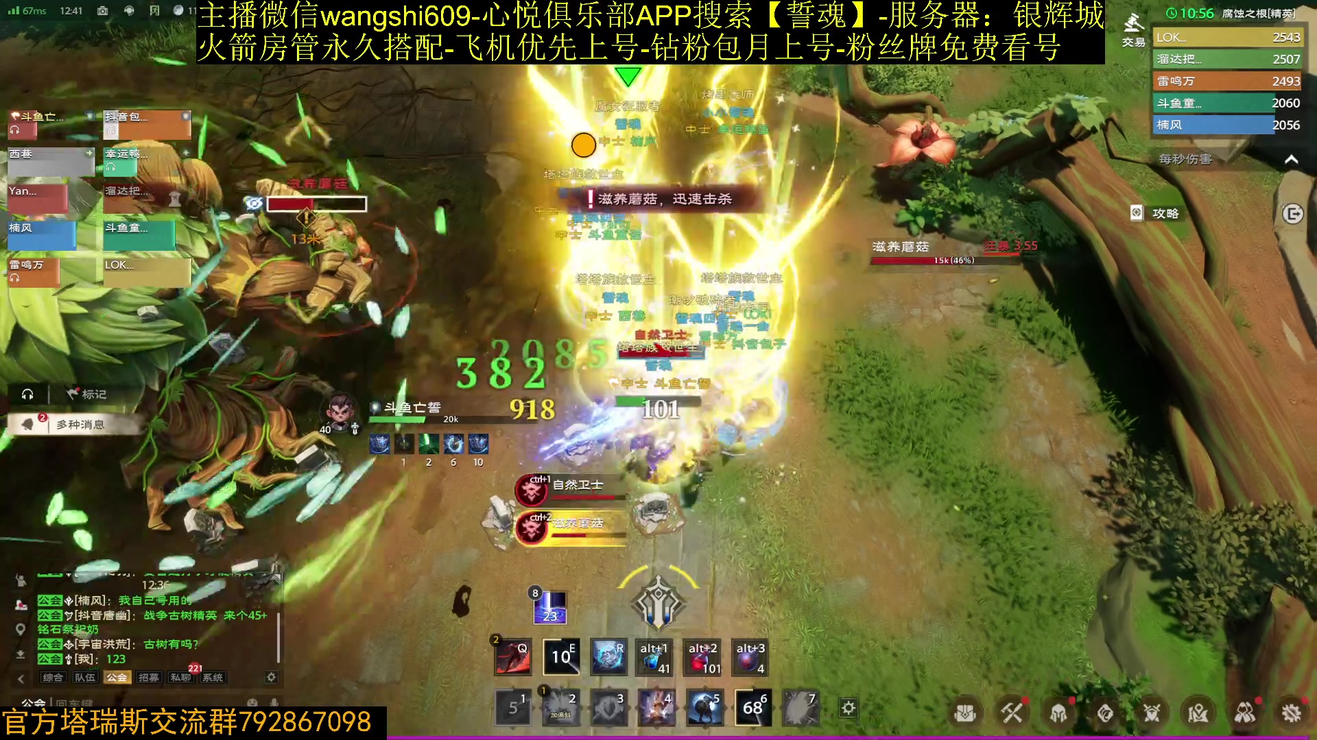 【2024-03-23 12点场】亡誓Wang：鱼人古树双团本0首杀