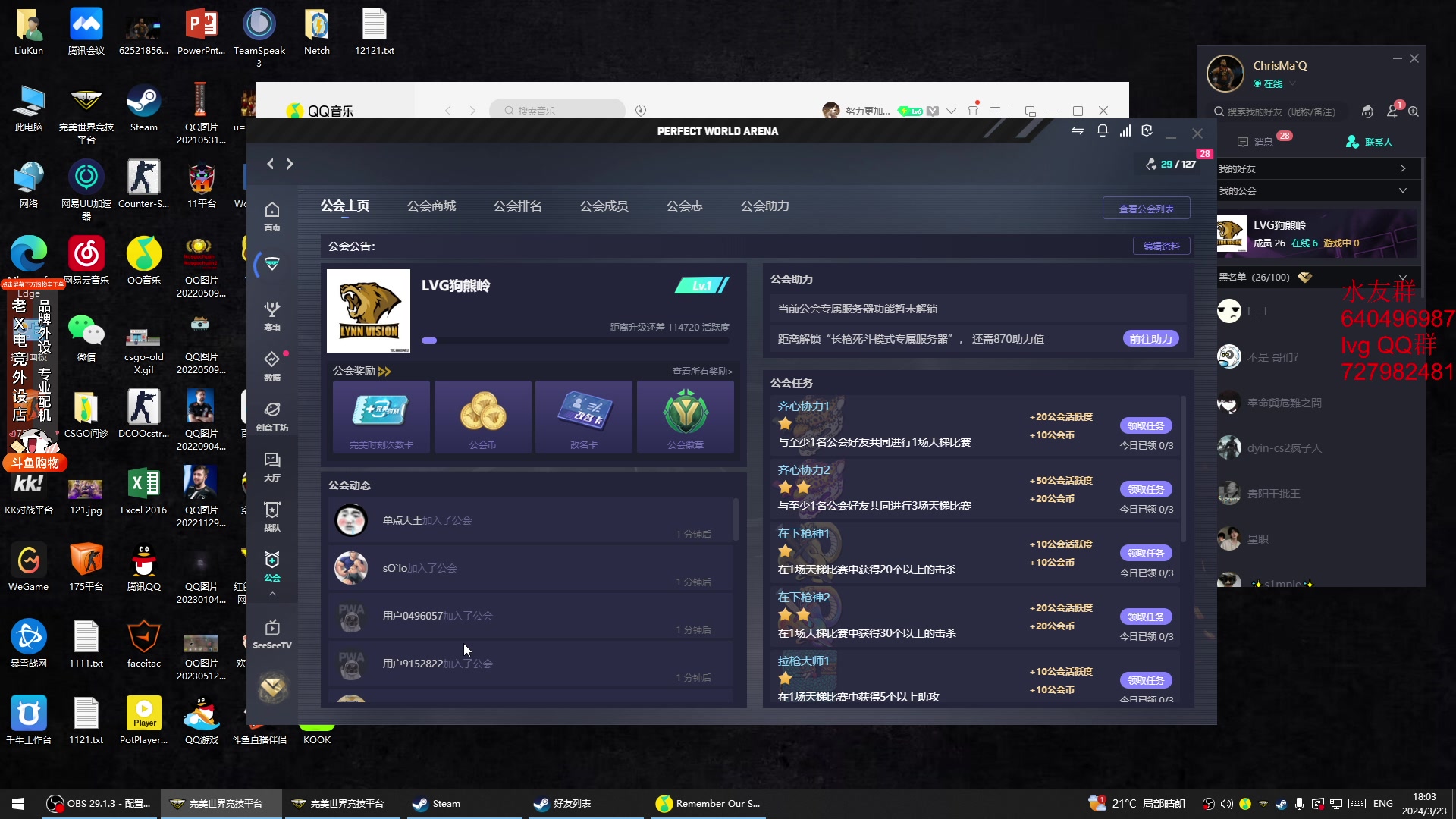 【2024-03-23 17点场】loveyou_qq：打打CS2，LOL