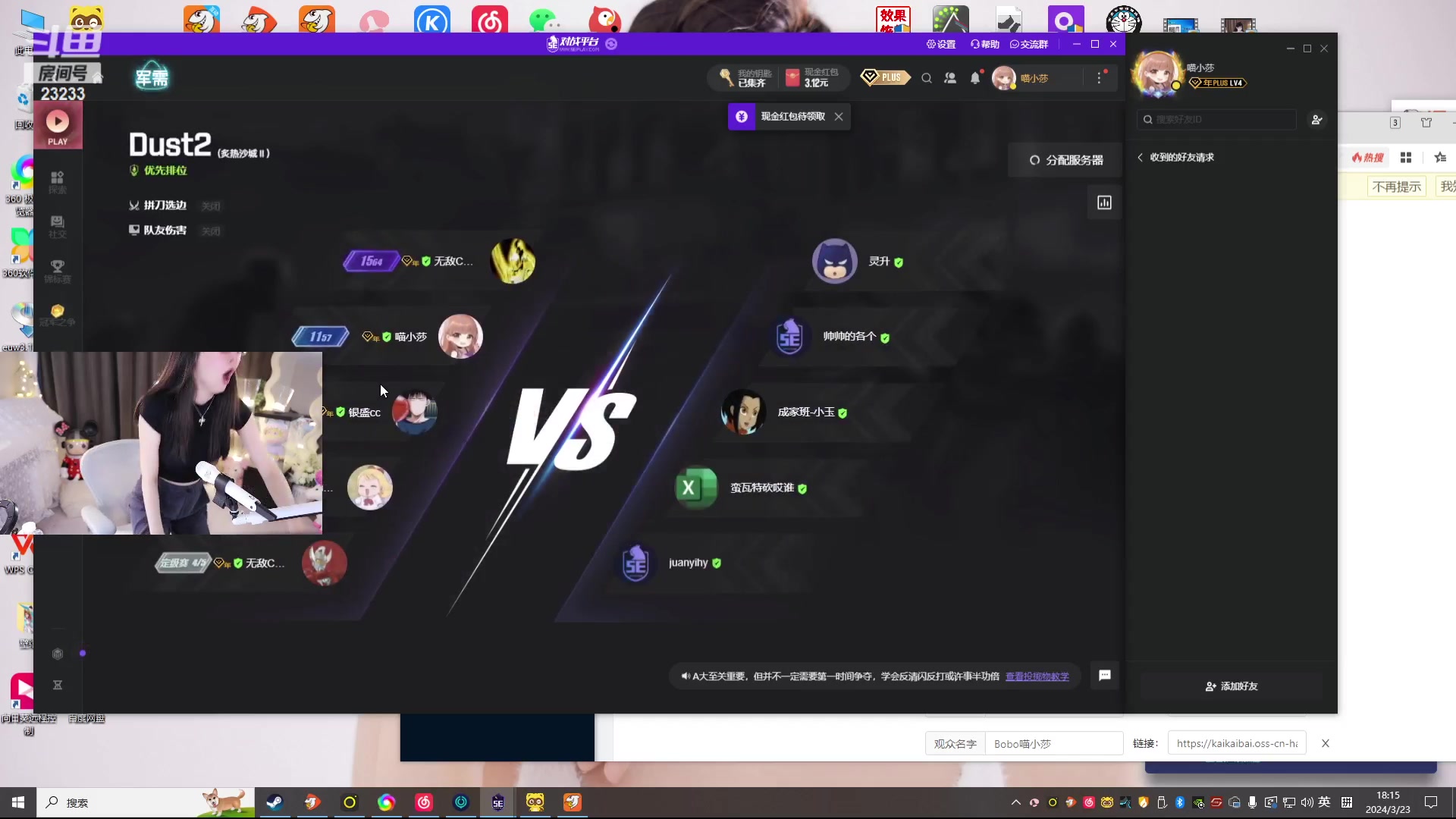 【2024-03-23 17点场】喵小莎：下午3点，晚上11点