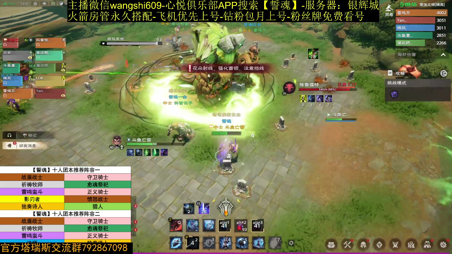 【2024-03-23 14点场】亡誓Wang：冲击双团本首杀