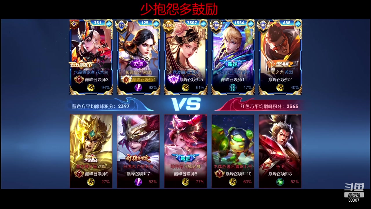 【2024-03-23 17点场】DYG易瞳：巅峰赛2500分冲巅峰前1088807