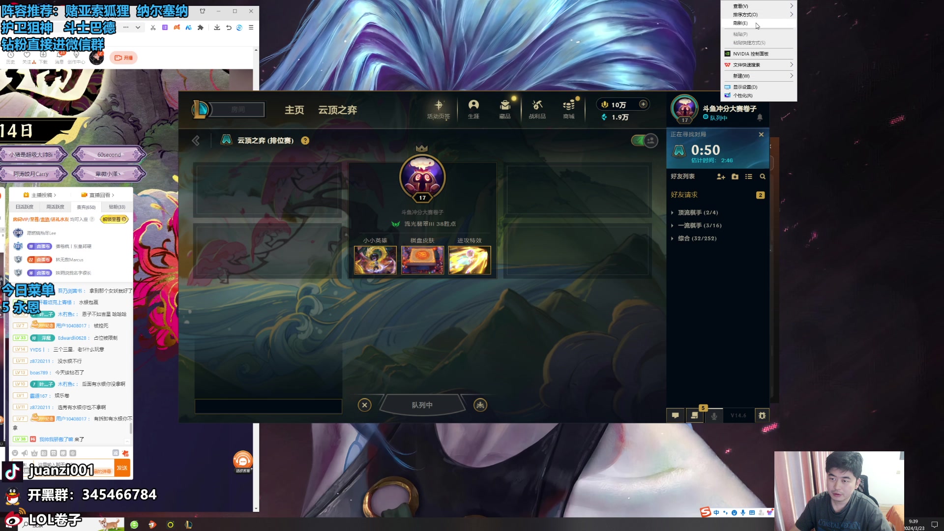 【2024-03-23 08点场】卷子丶：画中灵一周上王者！！！