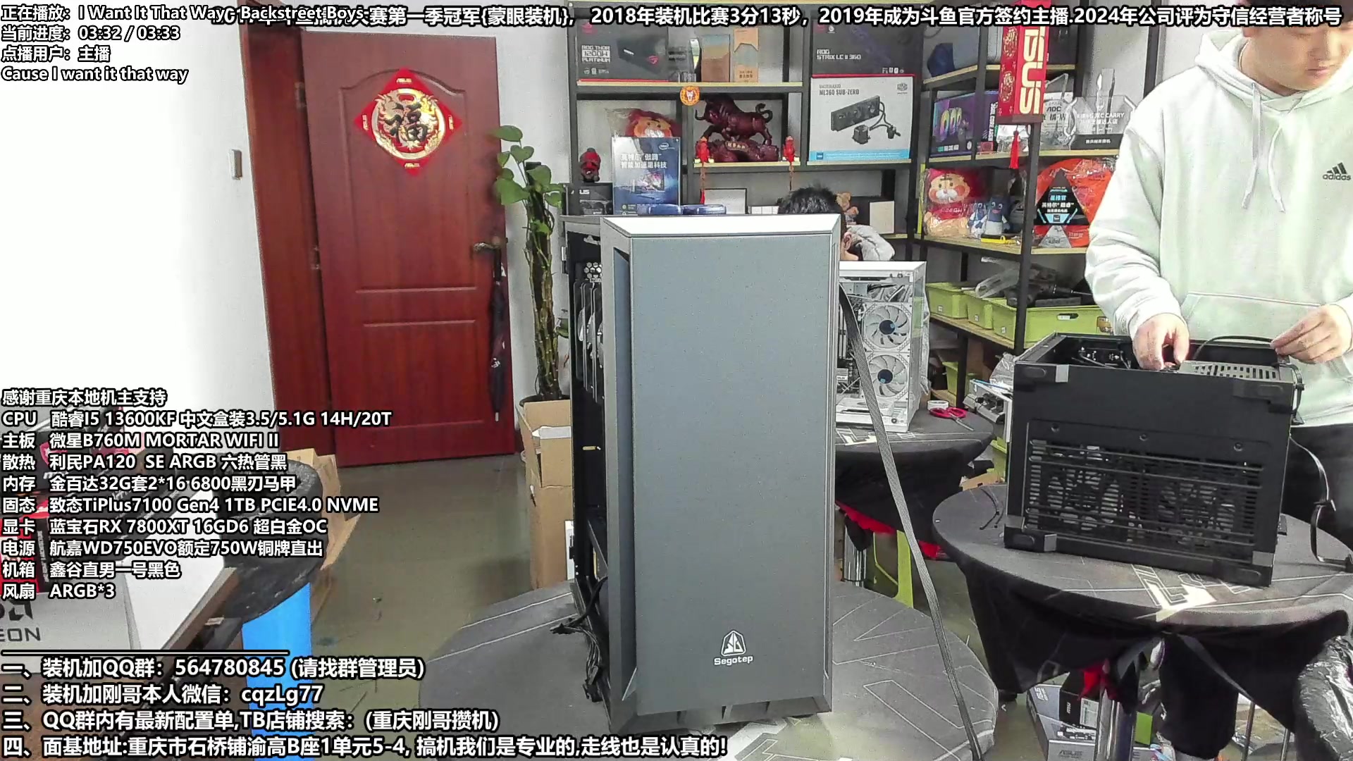 【2024-03-23 15点场】重庆刚哥电脑装机店：重庆刚哥 配电脑 ,周年庆活动开始了