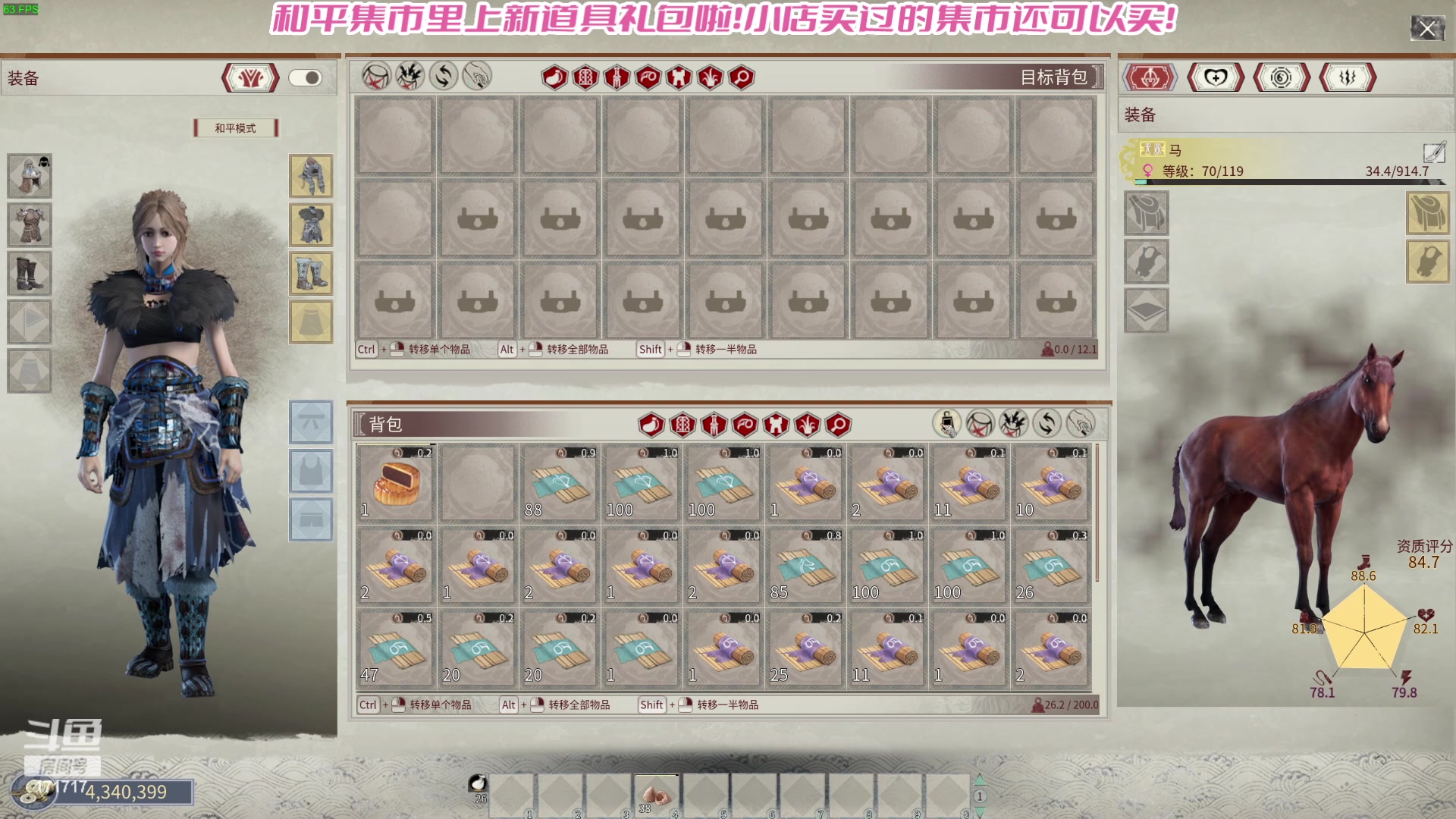 【2024-03-23 00点场】若若跑的贼快：快去和平集市逛逛叭！