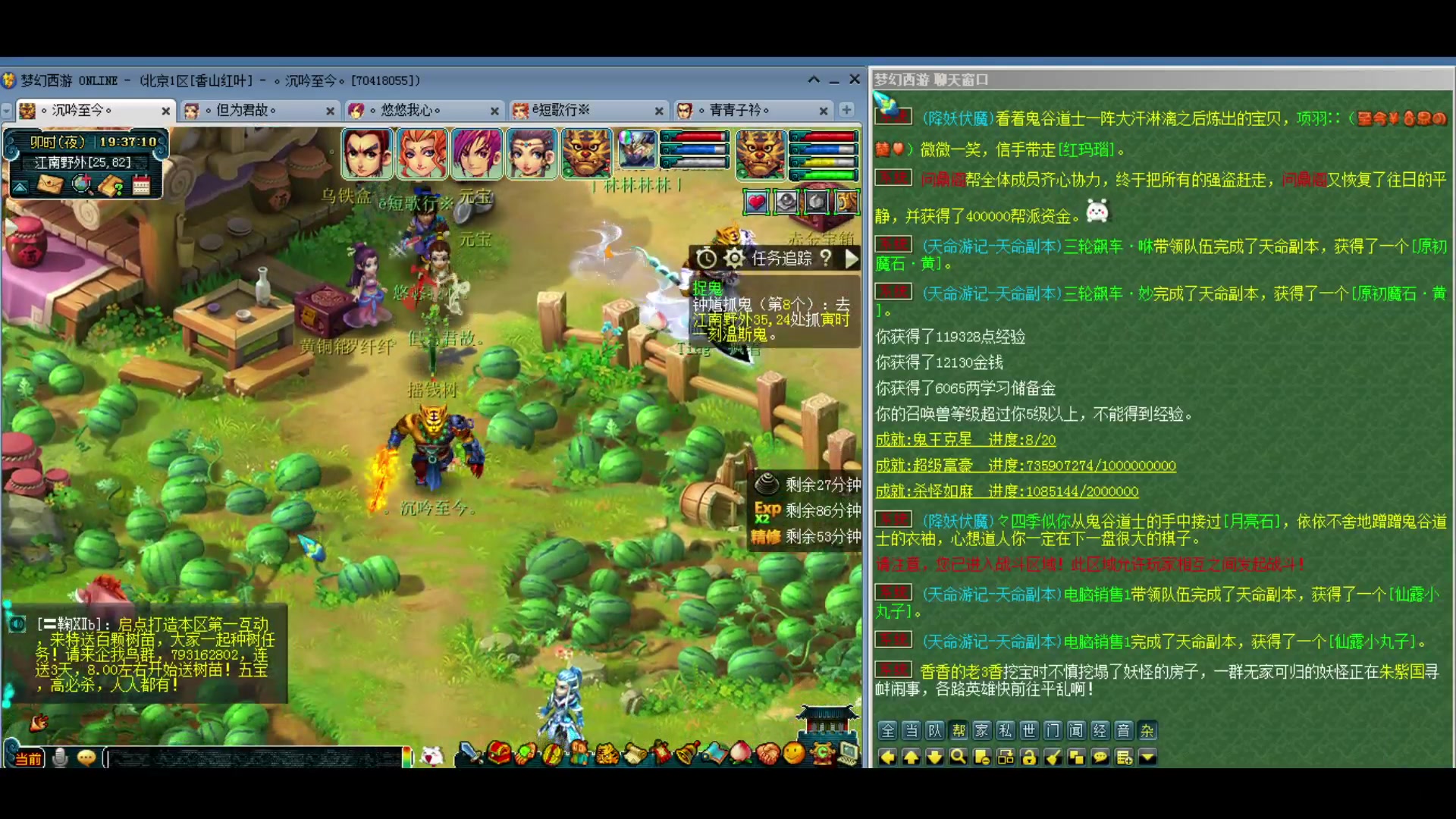 【2024-03-23 18点场】o山星o：香山红叶，飞升129