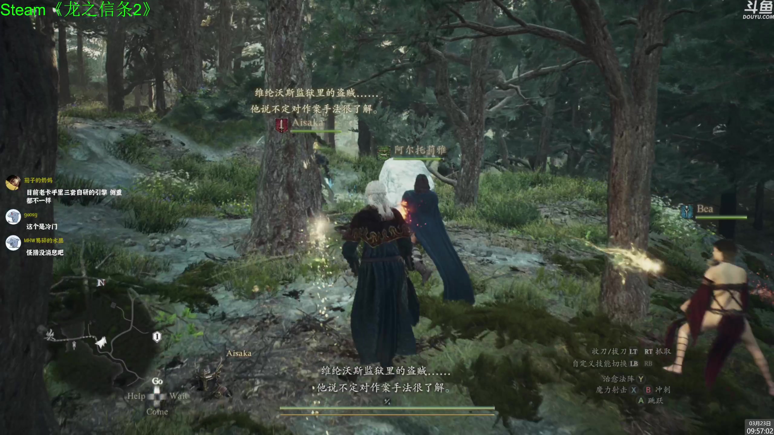 【2024-03-23 09点场】神隐的直播间：神隐：龙之信条2 首播