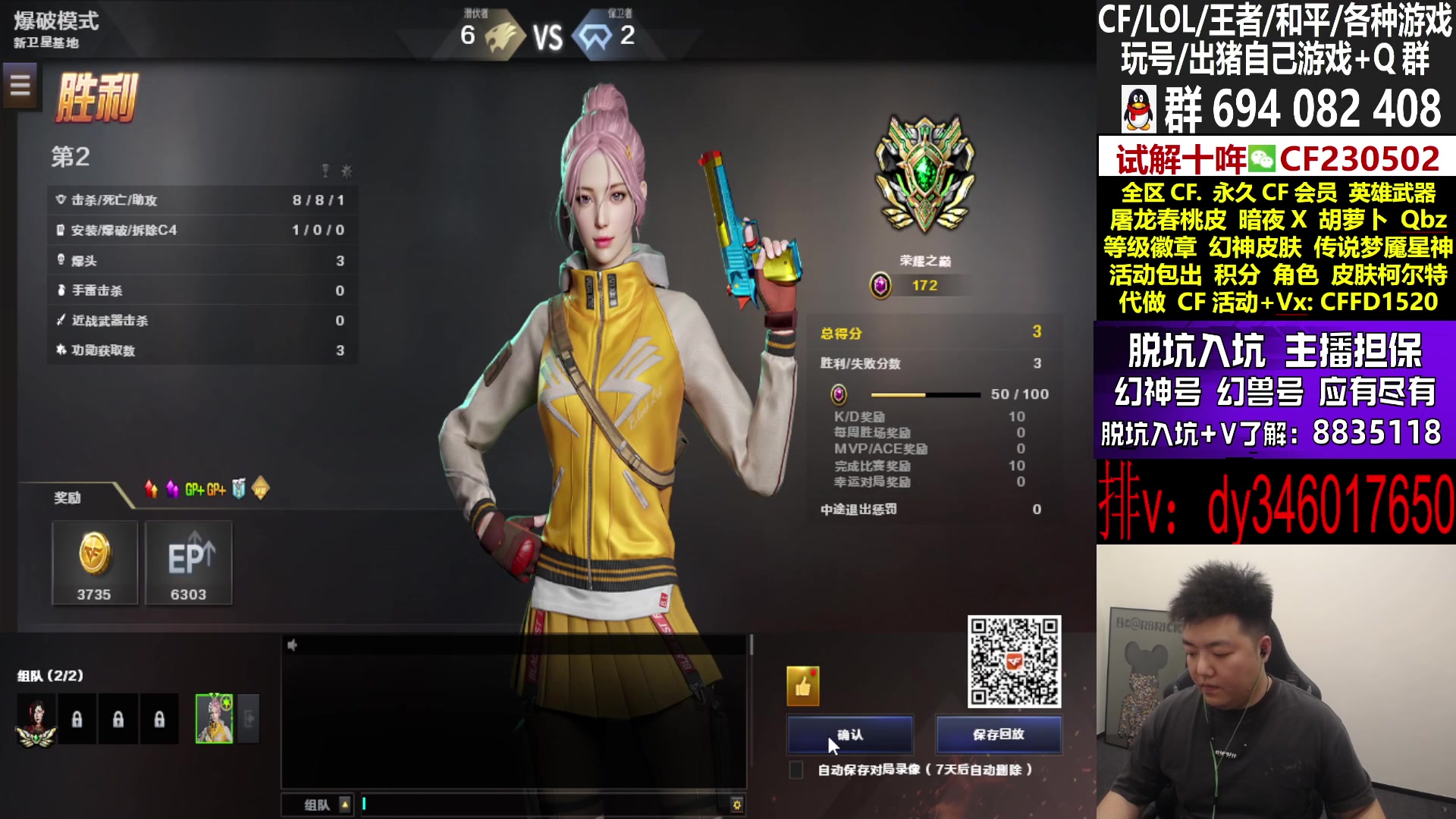 【2024-03-19 23点场】XROCKDyao：冲北部枪王之王~