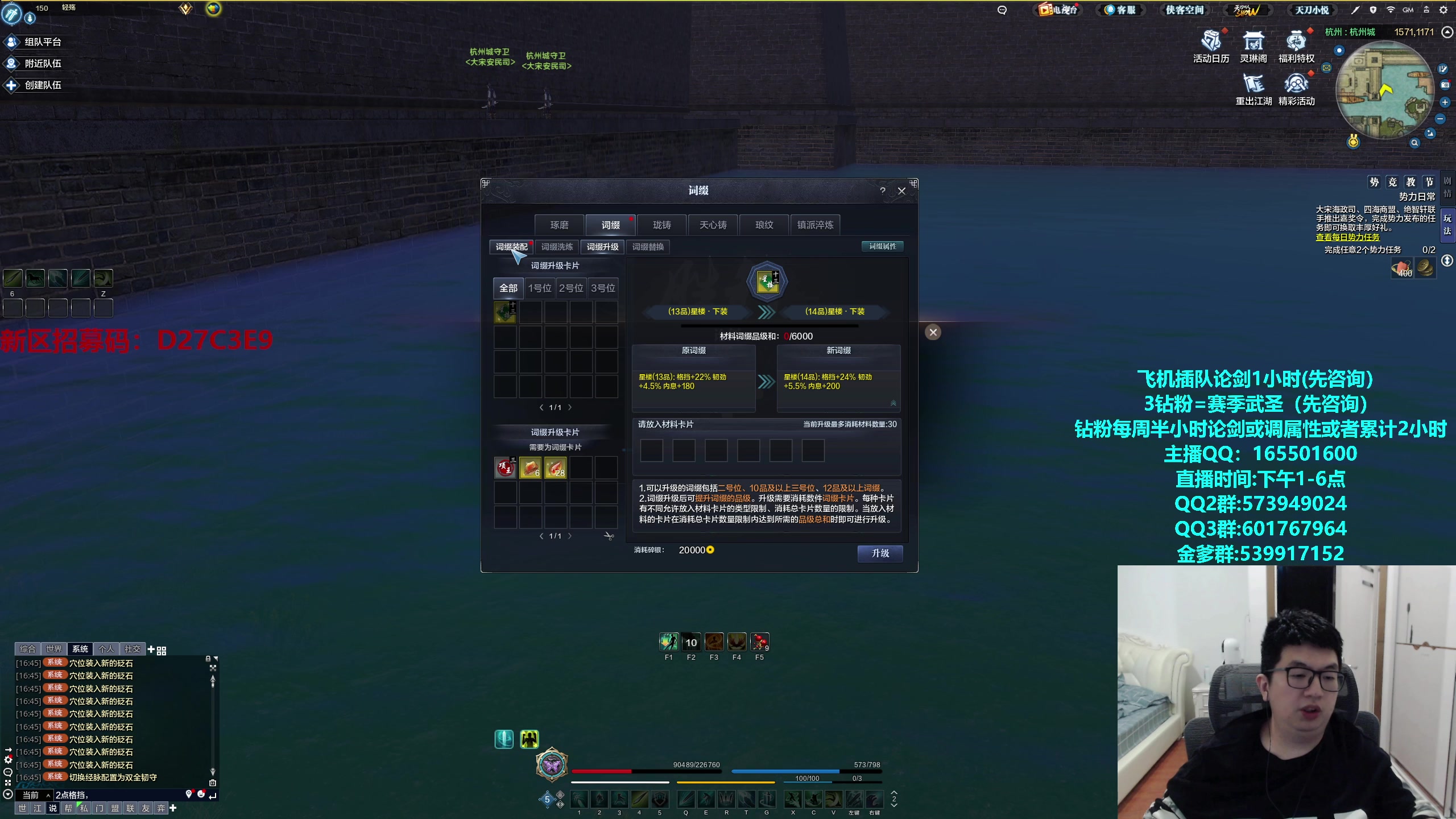 【2024-03-22 16点场】挽词丶清风：全职业论剑调属性,飞机可插队！