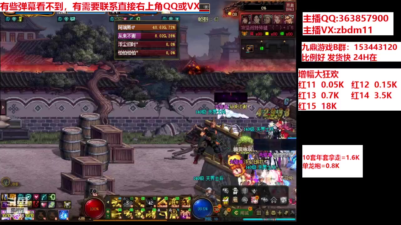 【2024-03-23 07点场】主播东门：强化增幅12 13 14 15