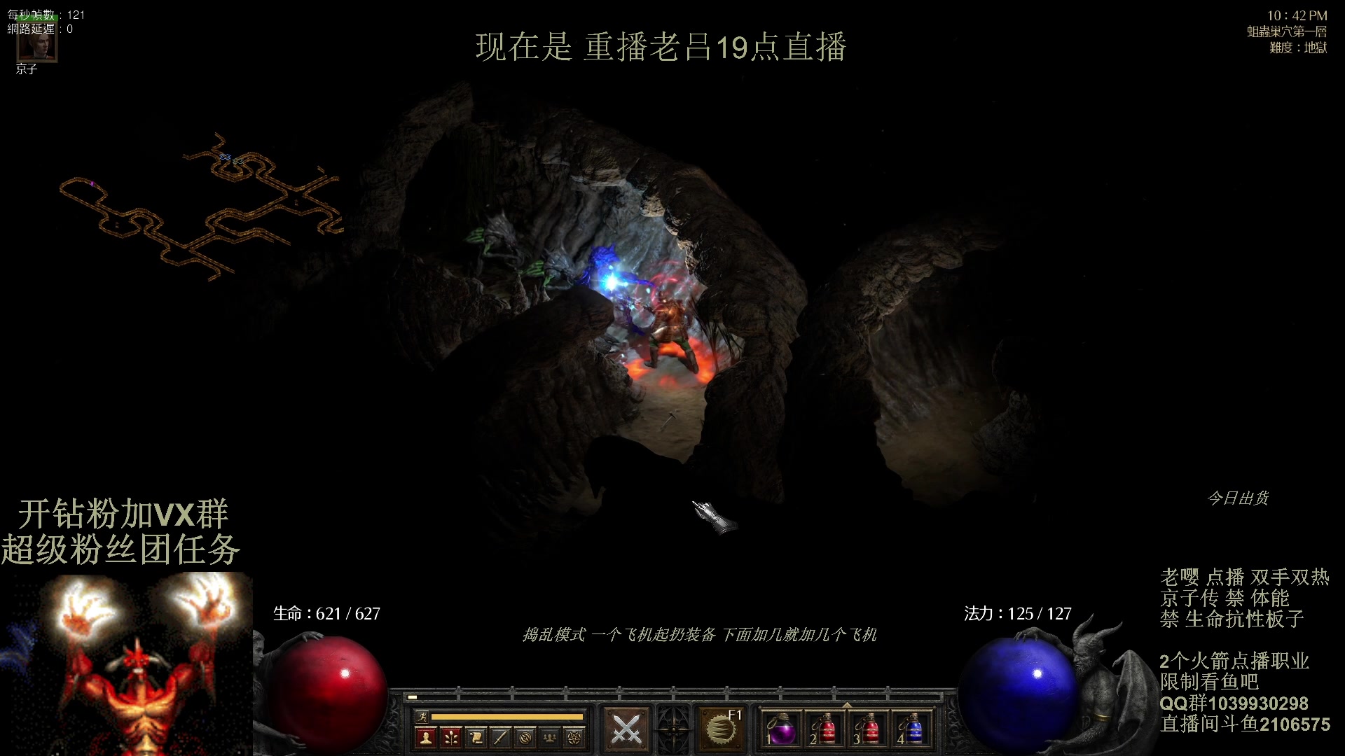 【2024-03-23 17点场】英雄吕布：暗黑2专家 双手双热 骑士 禁体能 开荒