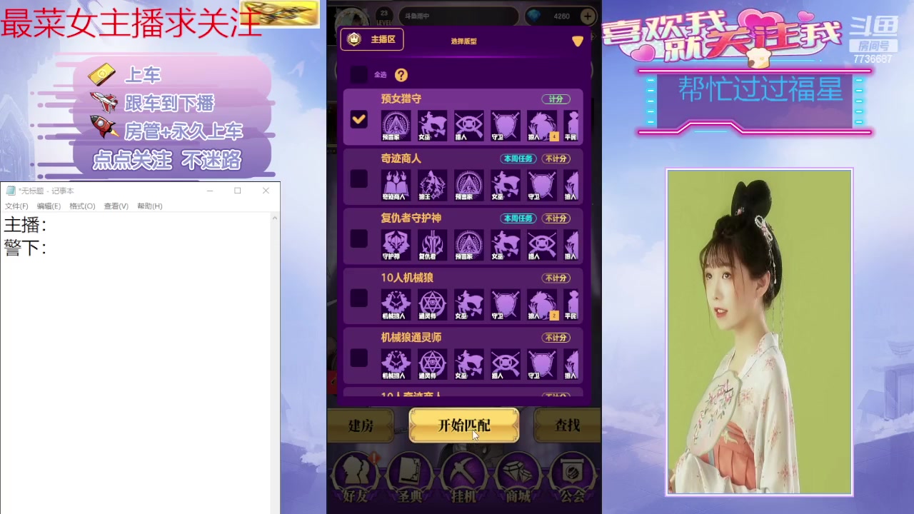 【2024-03-23 21点场】停留在雨中Cium：#天天狼人#来了哦