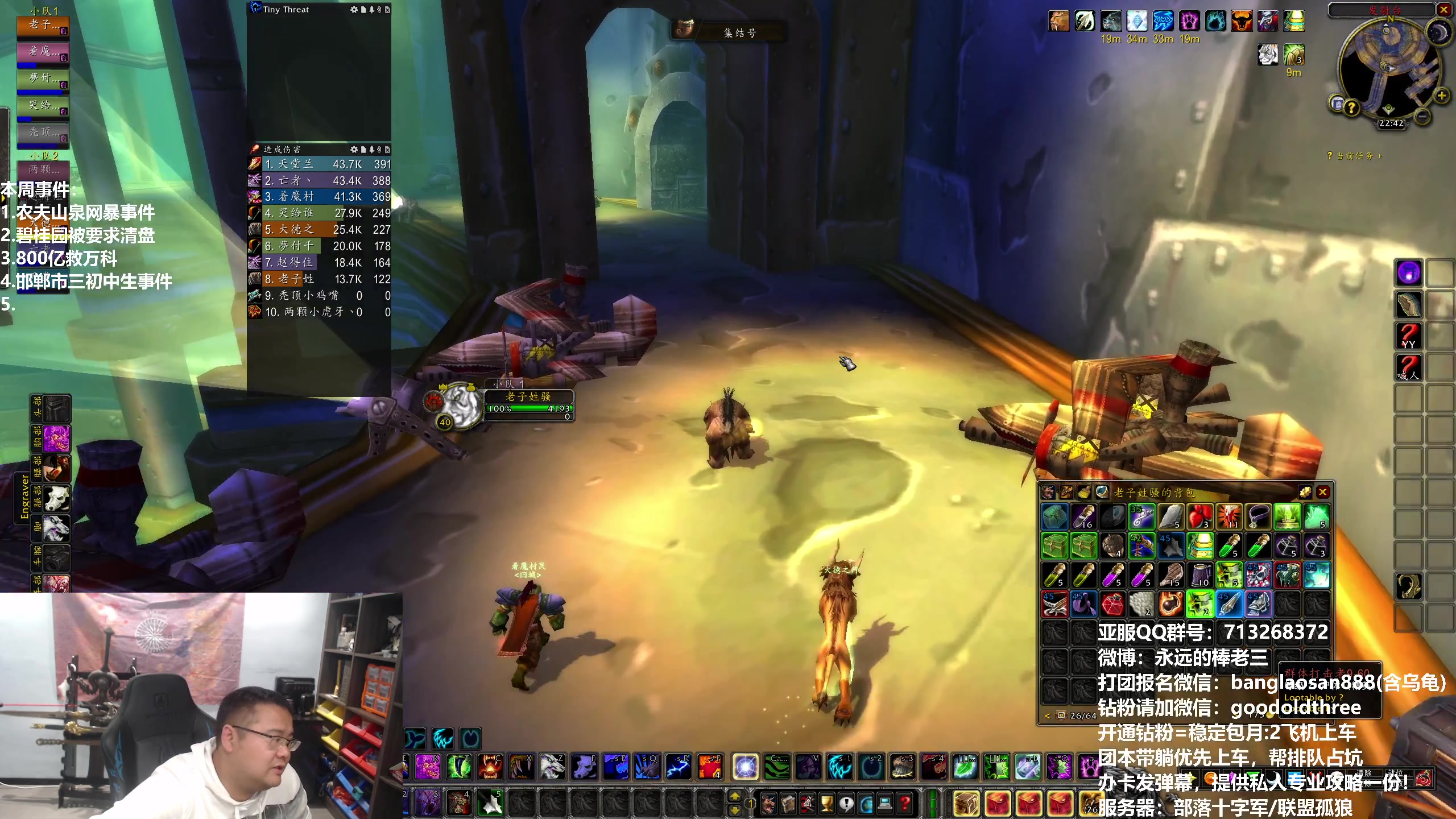 【2024-03-22 22点场】棒老三：嘿报闲聊：国服4月31号开~~