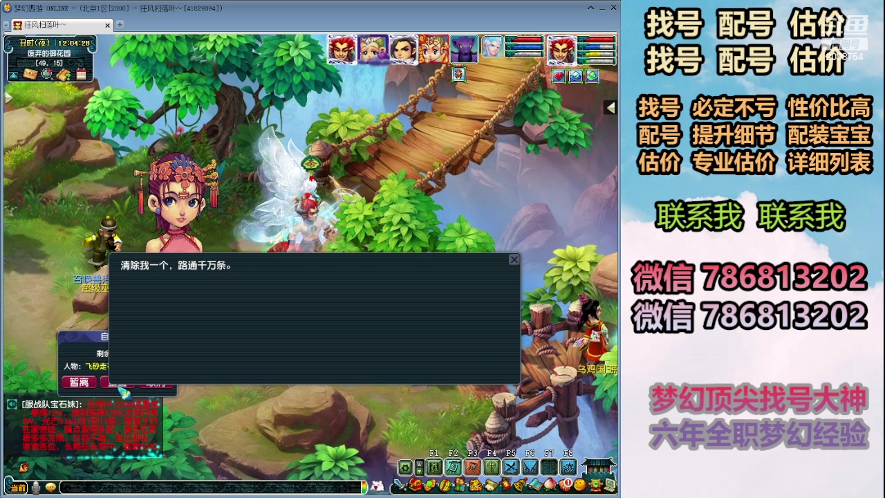 【2024-03-23 11点场】来自1995：找号主播。估号配号就是专业