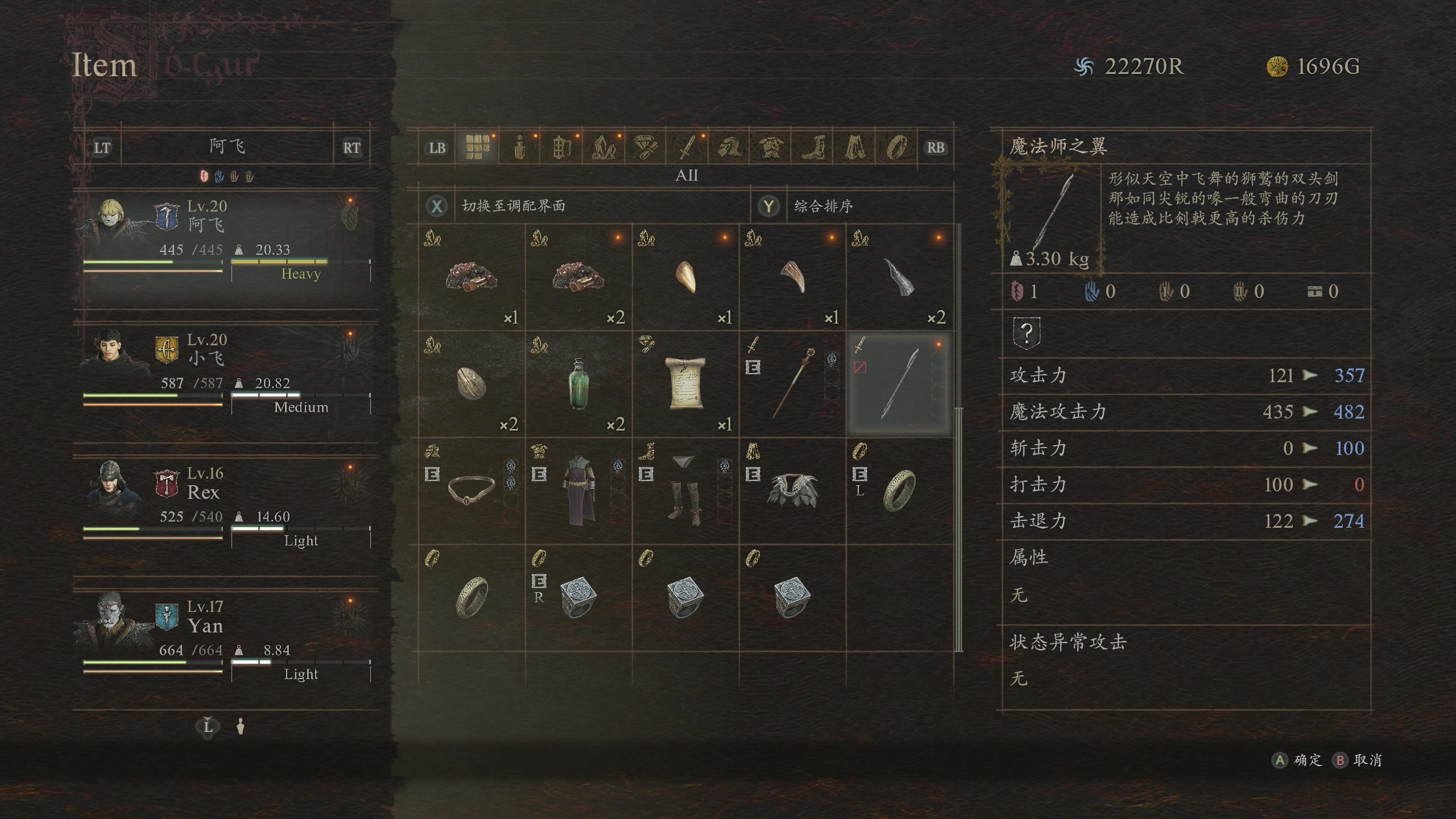 【2024-03-22 23点场】主播阿飞：阿飞）周4龙信2首播