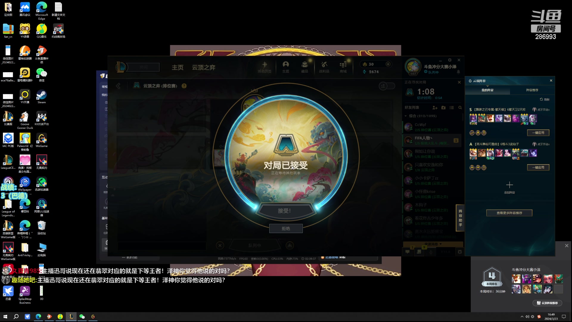 【2024-03-23 16点场】卑微小泽丶：小泽：S11新赛季冲分