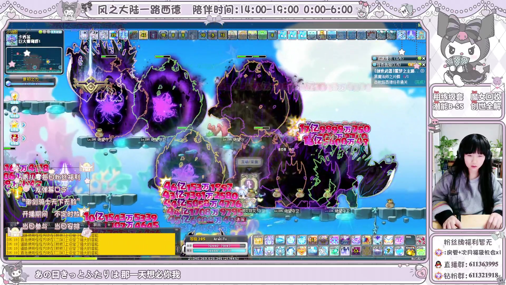【2024-03-22 04点场】顾青ArakiYoko：青儿：御剑骑士天下无敌
