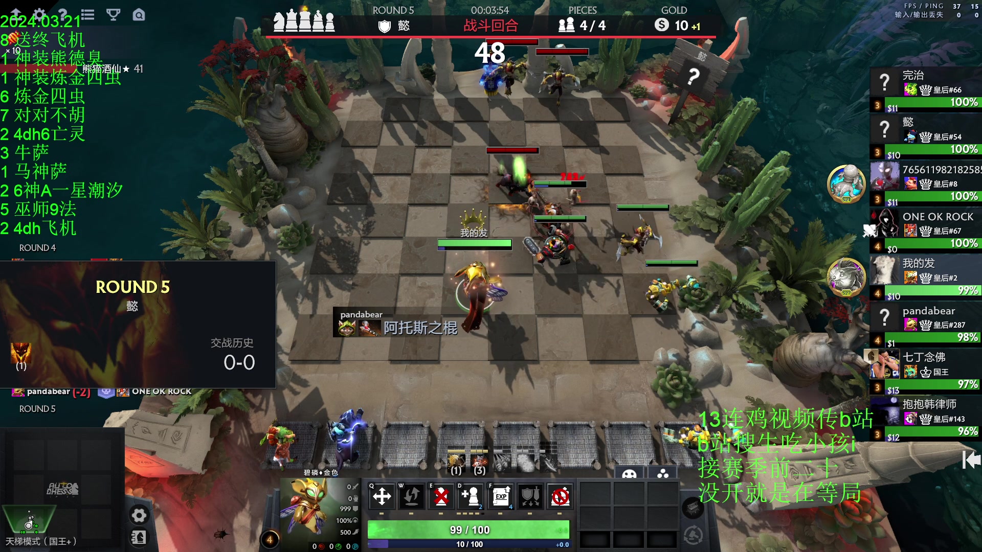 【2024-03-21 21点场】1874ooo：春风若有怜花意，可否许我再少年~