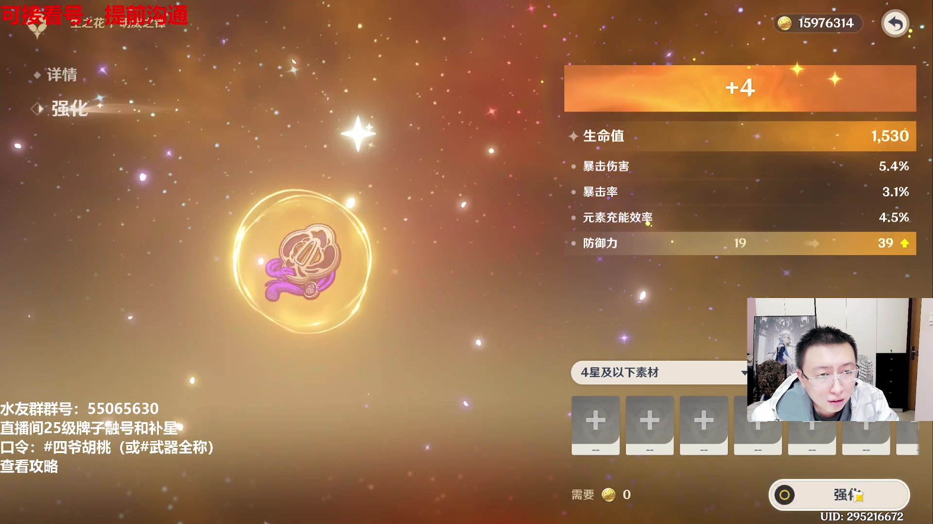 【2024-03-23 00点场】原神龙四爷：479079，开开心心来，疯疯癫癫走！