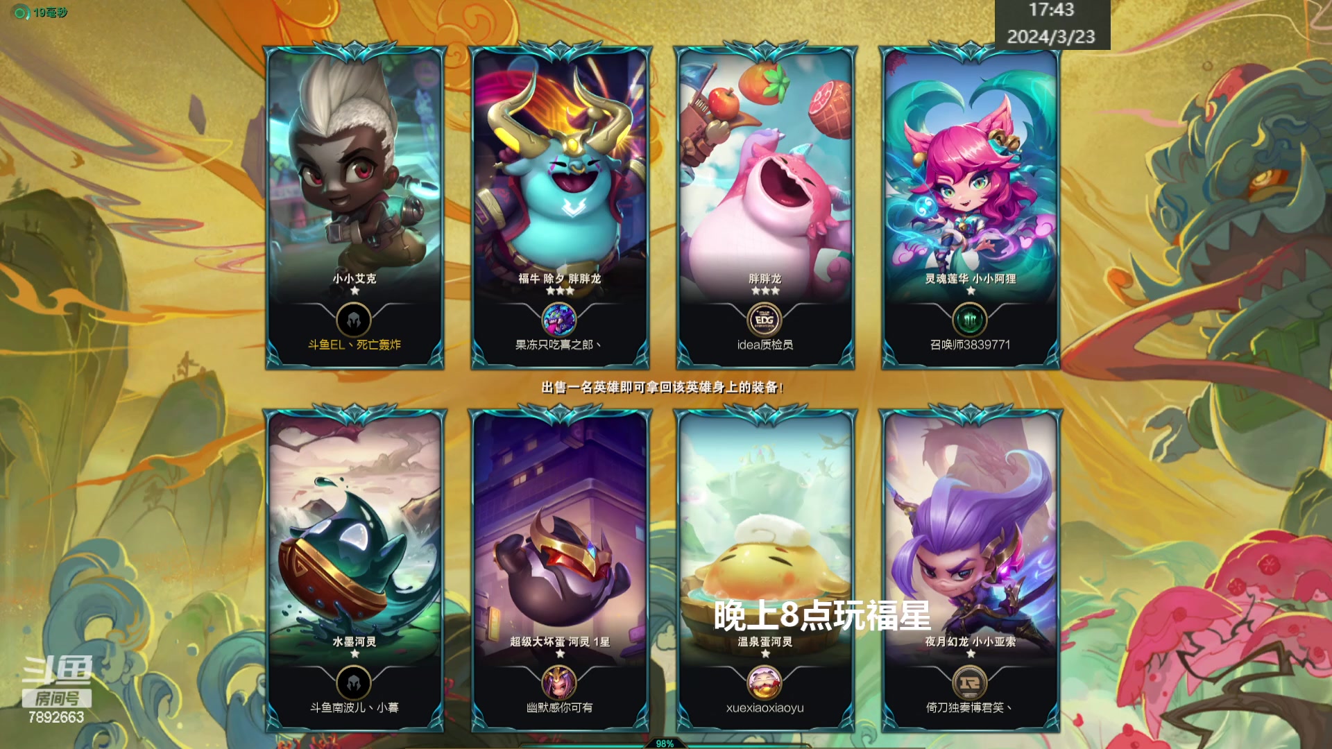 【2024-03-23 17点场】死亡轰炸DD：先S11晚上8点福星