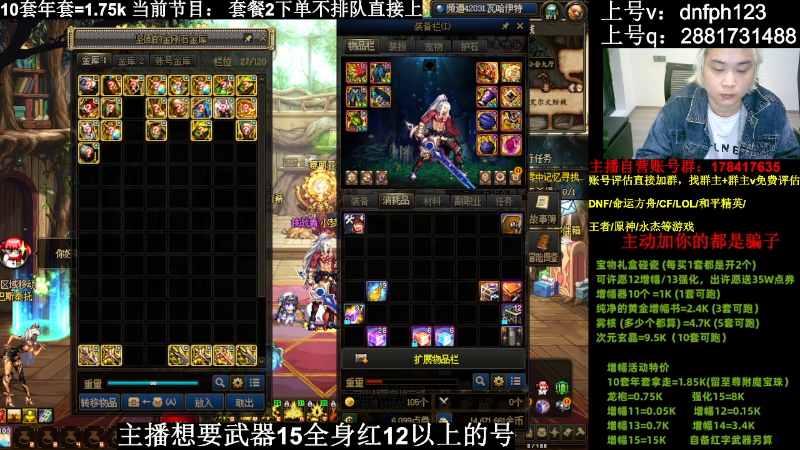 【DNF】今日不服的精彩时刻 20240323 01点场