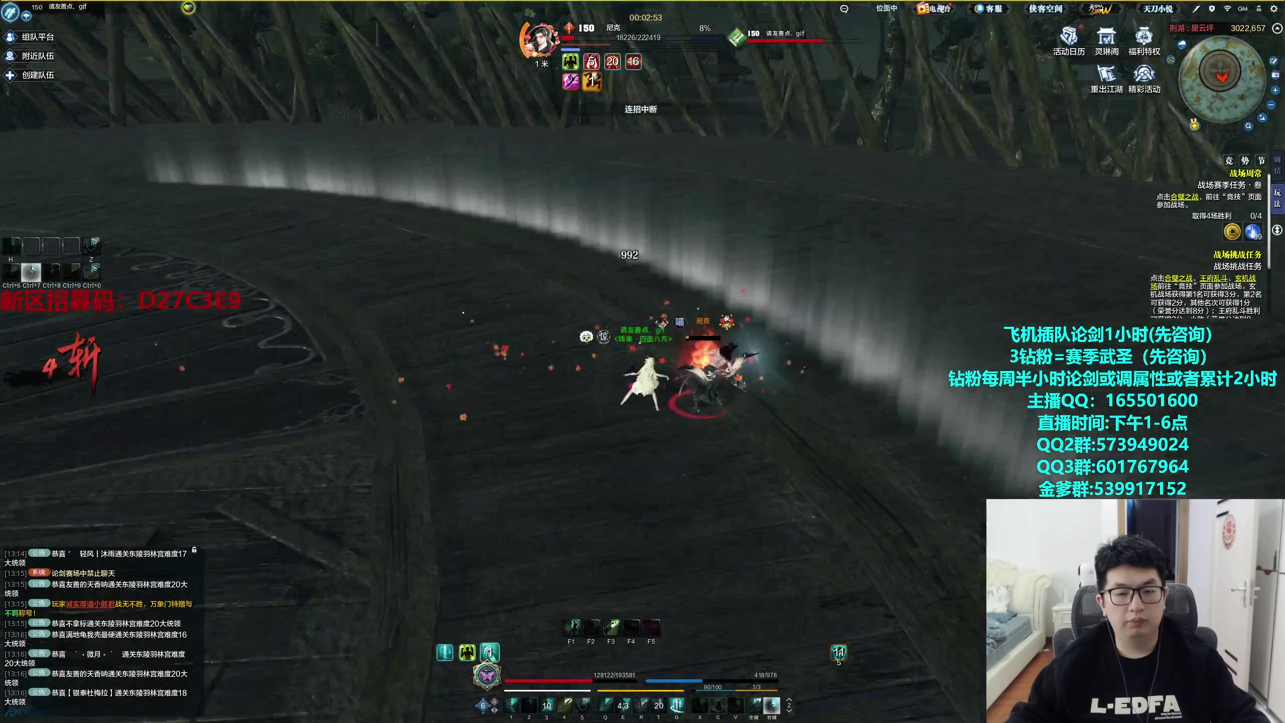 【2024-03-23 12点场】挽词丶清风：全职业论剑调属性,飞机可插队！内有招募码