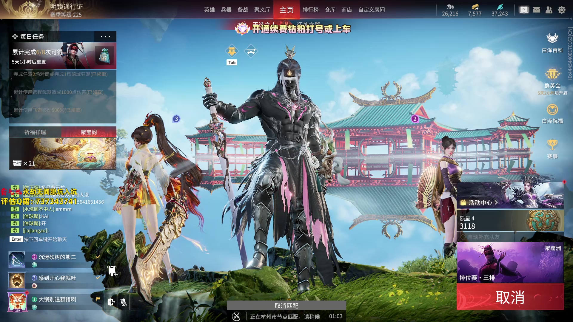 【2024-03-23 02点场】小铭XiaoMing阿：小铭：赛季末钻粉上大分啦