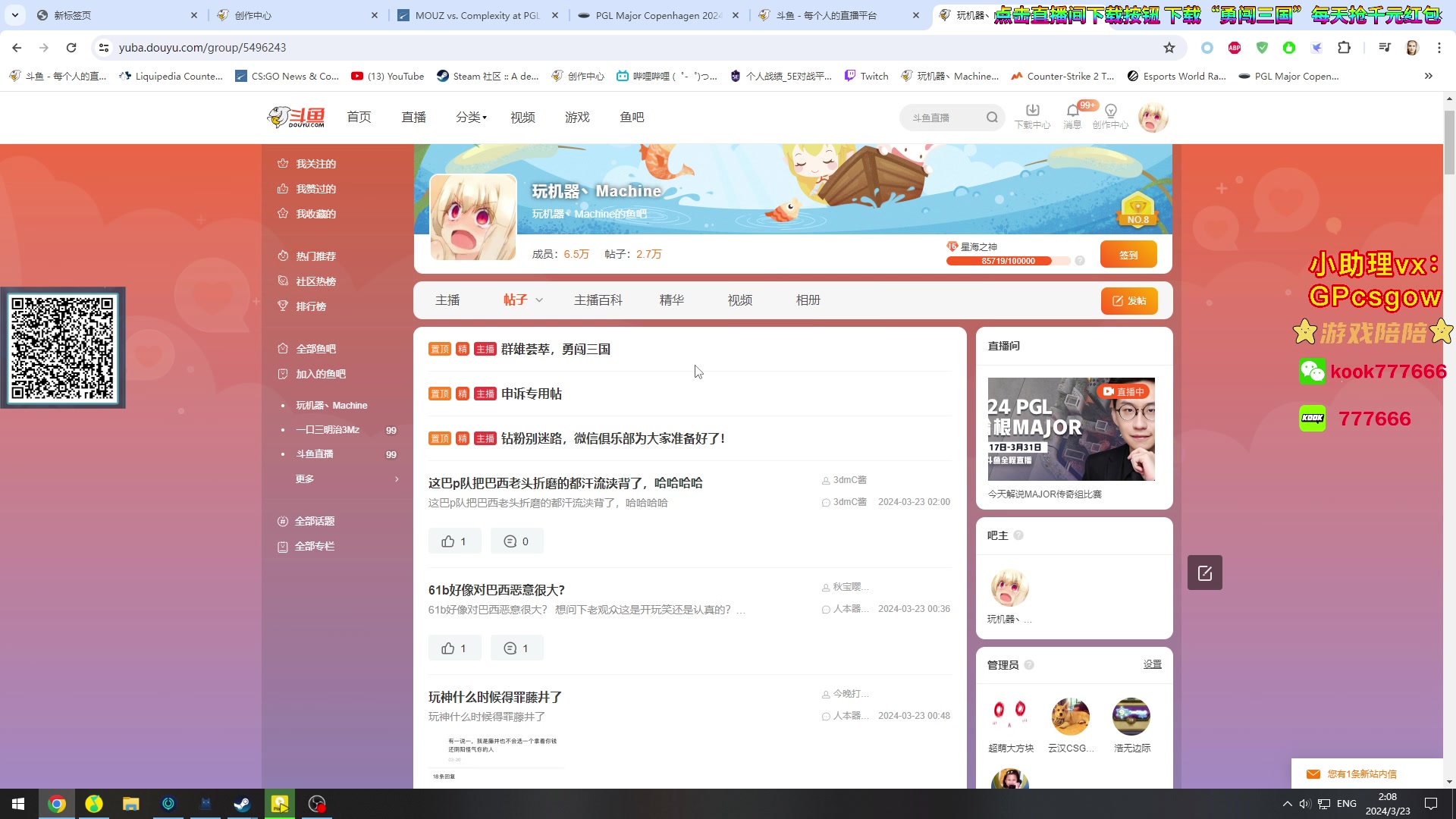 【2024-03-23 01点场】玩机器丶Machine：今天解说MAJOR传奇组比赛