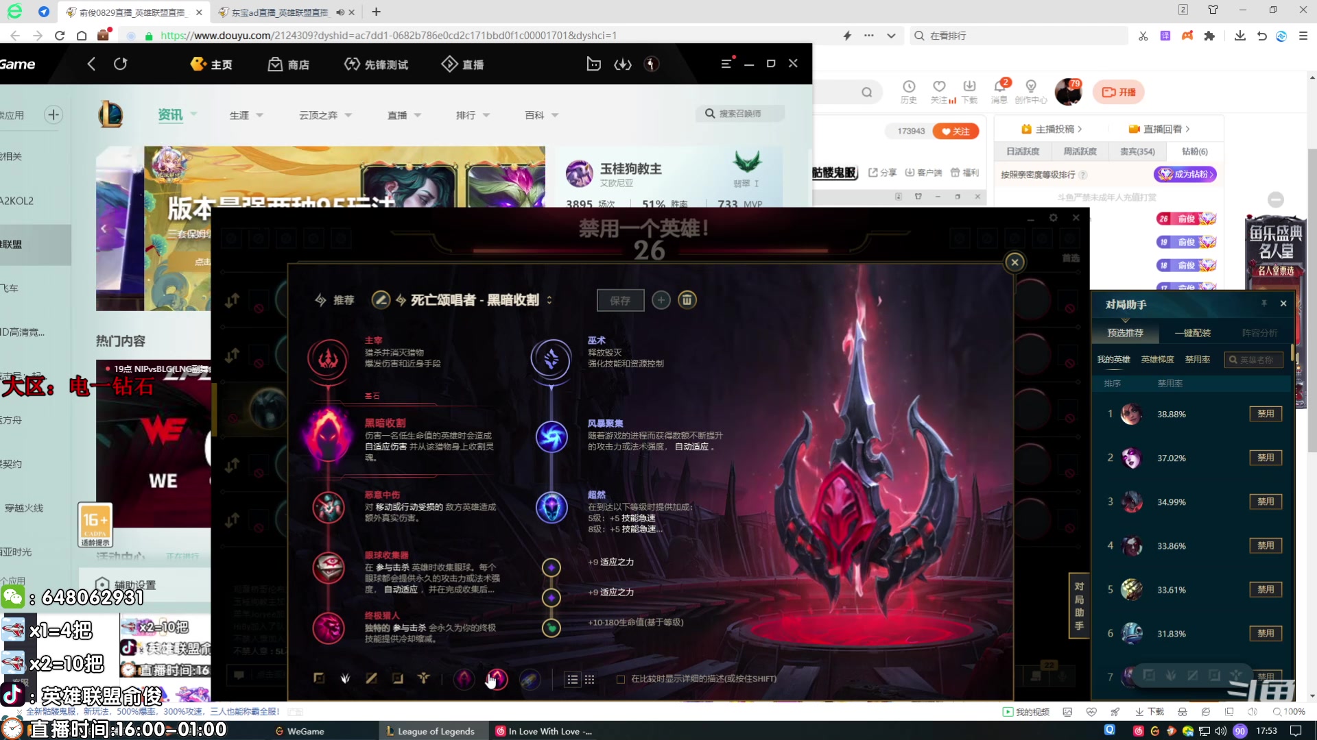 【2024-03-23 17点场】俞俊0829：直播中！飞机上号！！