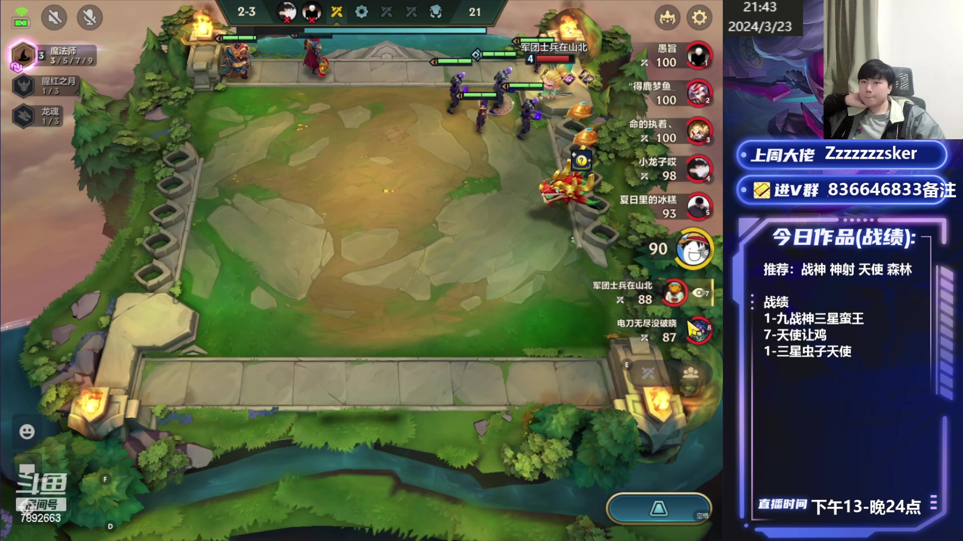 【2024-03-23 21点场】死亡轰炸DD：福星王教你上王者