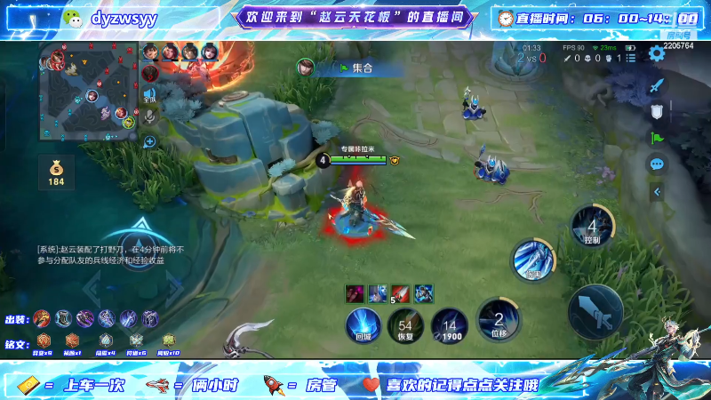 我在斗鱼看赵猥琐丶赵云导师直播王者荣耀