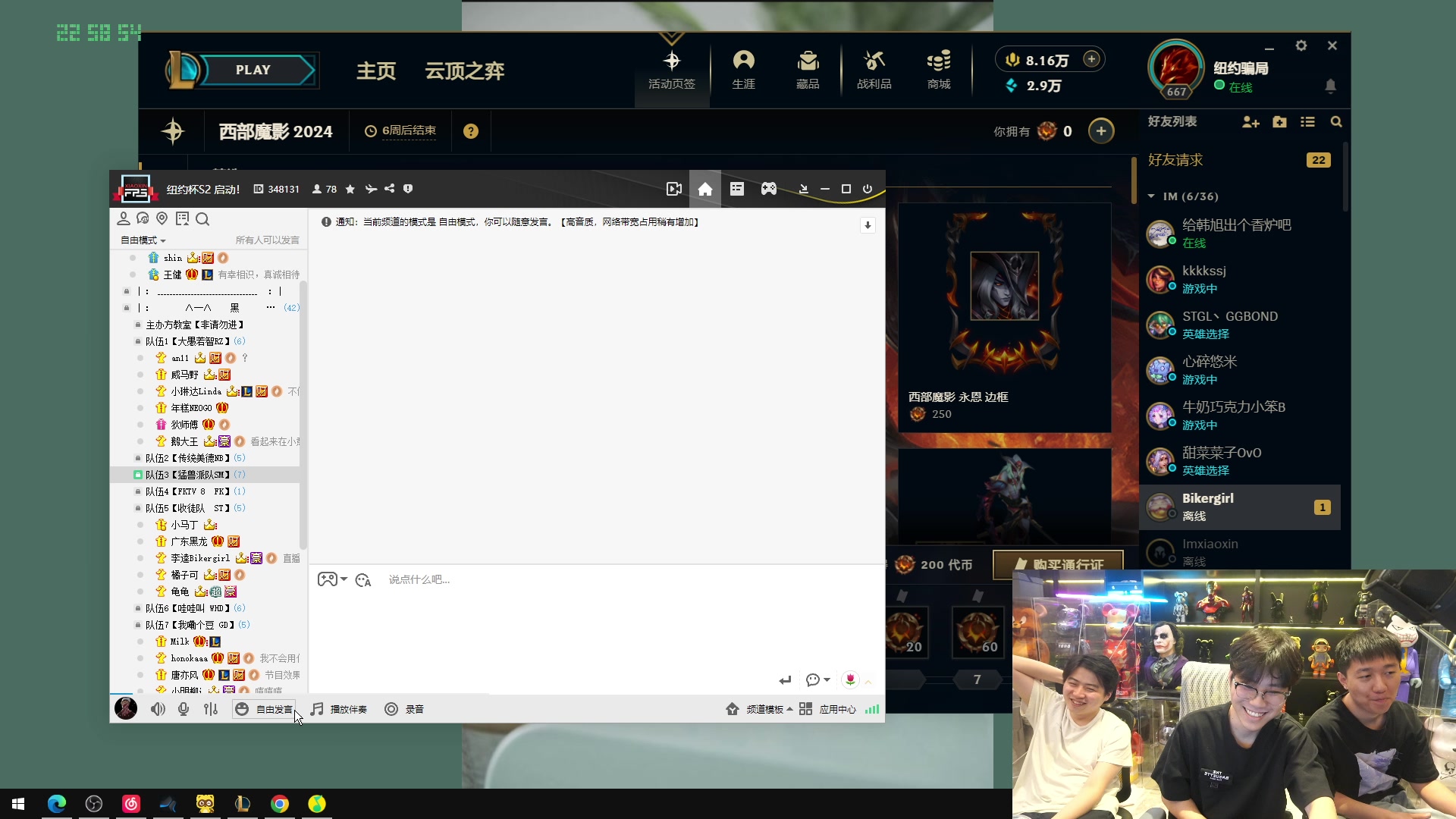 【2024-03-22 22点场】imxiaoxin：【✘-✘】纽约杯S2 每晚8点开赛！