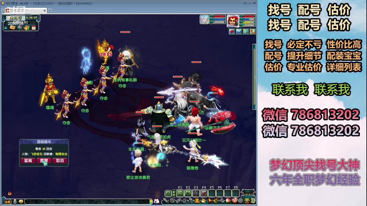 【2024-03-23 18点场】来自1995：找号主播。估号配号就是专业