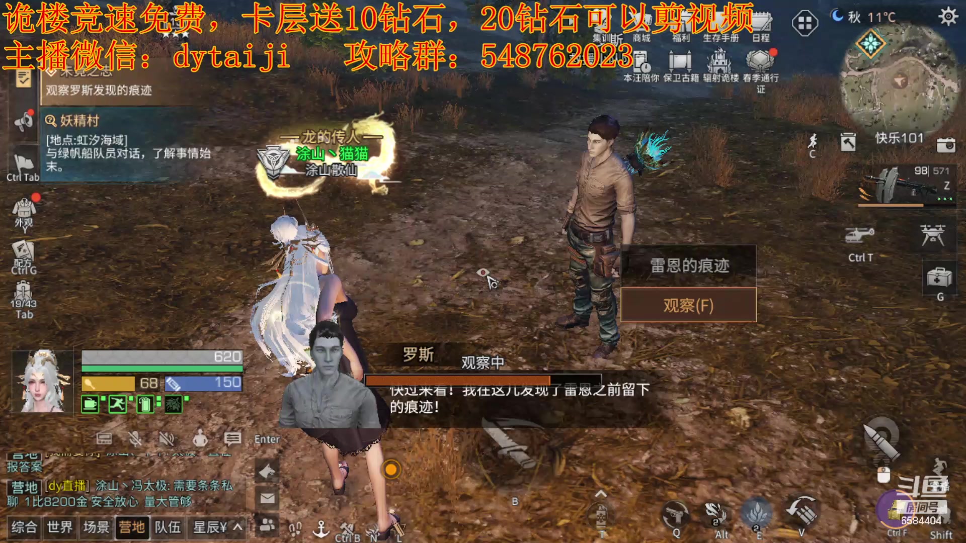 【2024-03-23 15点场】中华田园冯太极：诡楼竞速免费，卡层10钻石