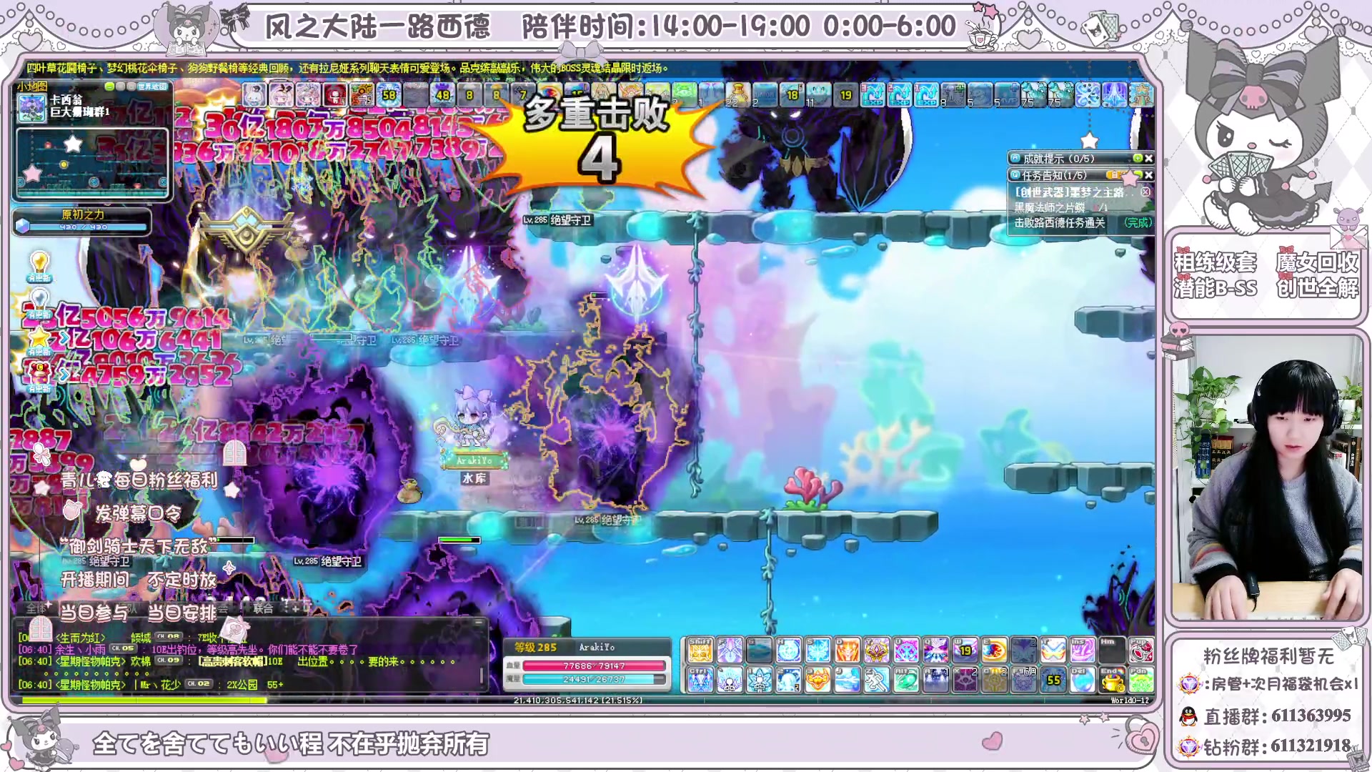 【2024-03-22 06点场】顾青ArakiYoko：青儿：御剑骑士天下无敌