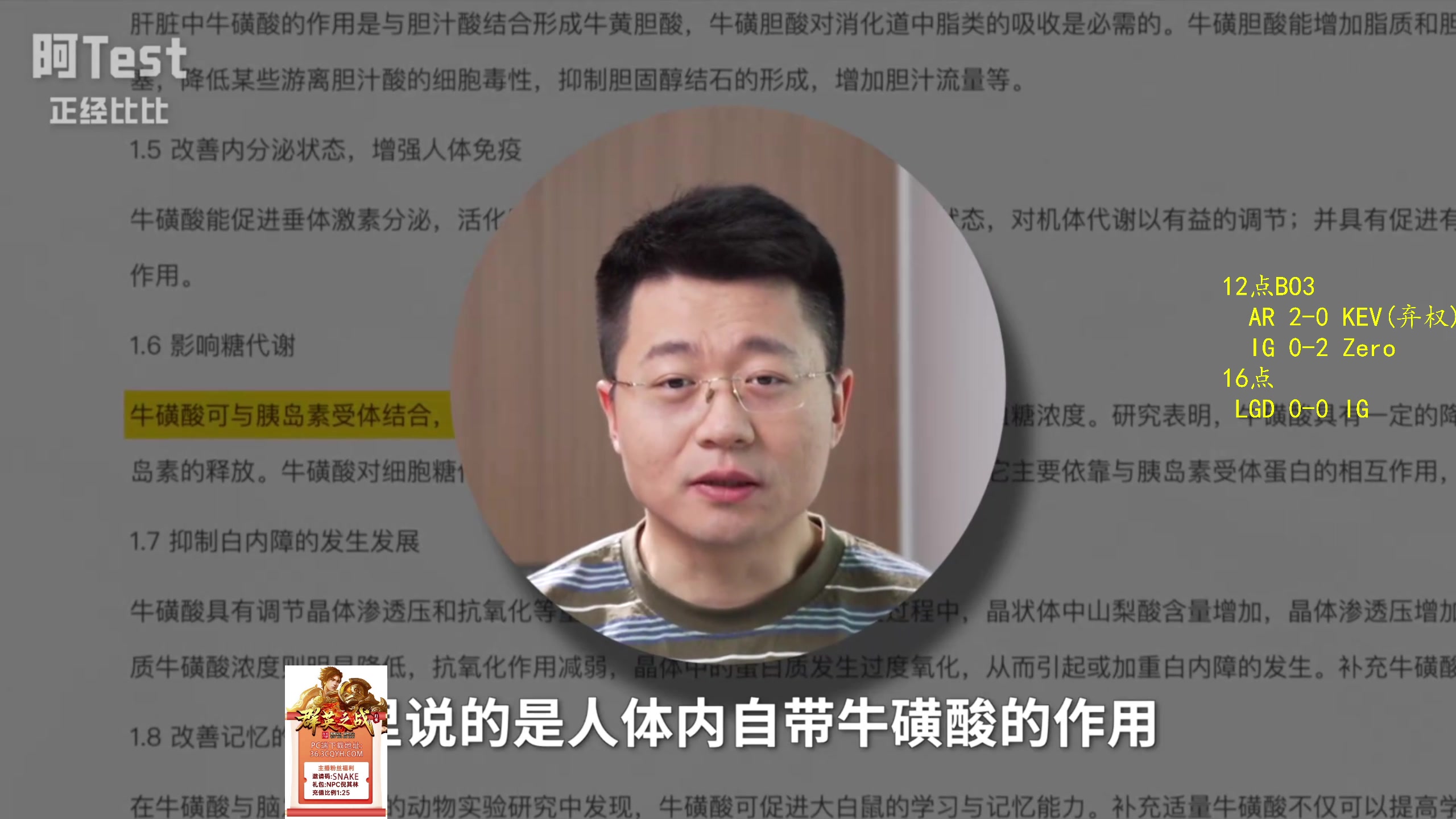 【2024-03-23 14点场】ZippO宝哥：12点解说梦幻联赛！！！