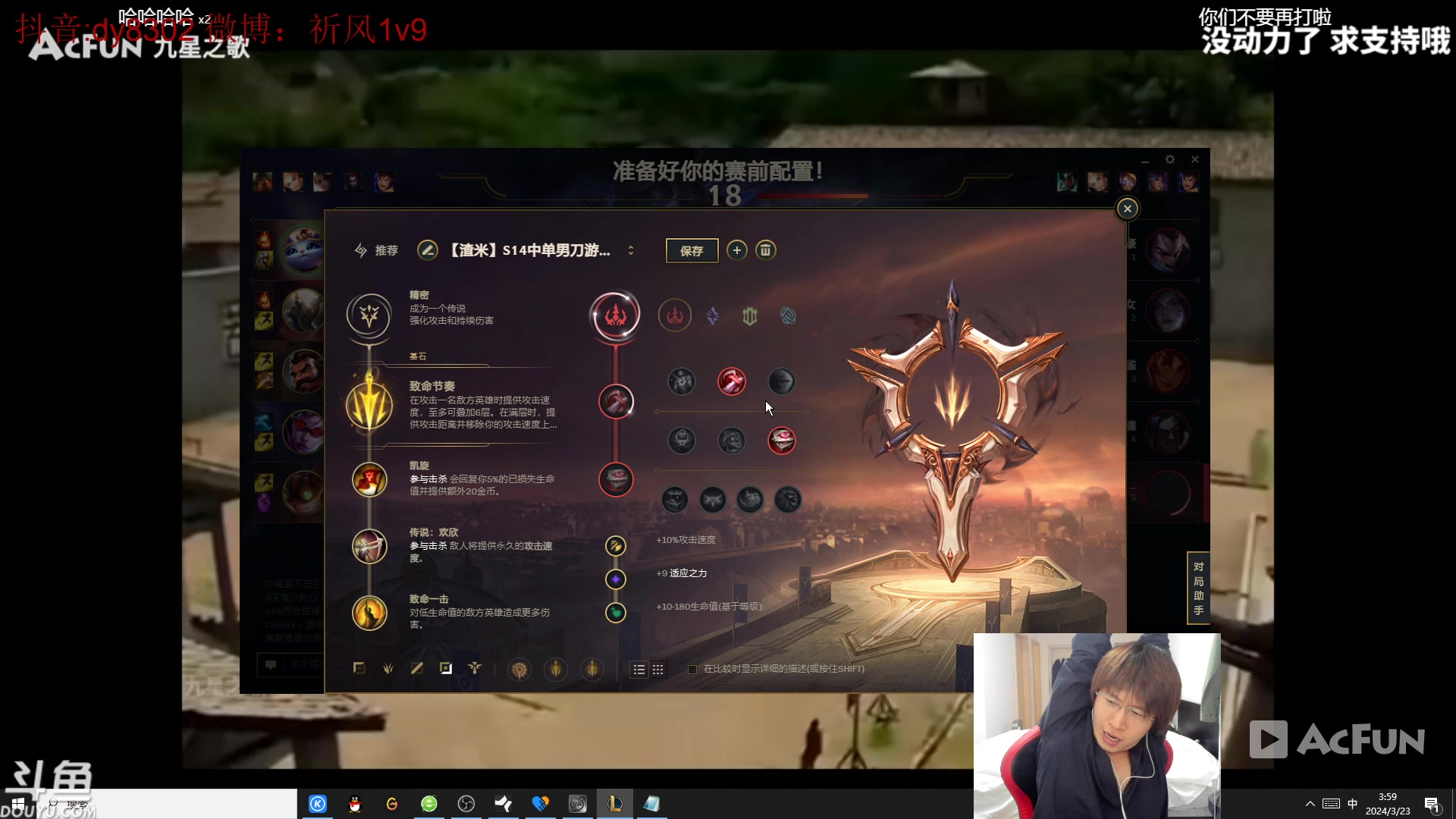 【2024-03-23 03点场】祈风1v9：祈风：新版暴击流VN超神攻略！