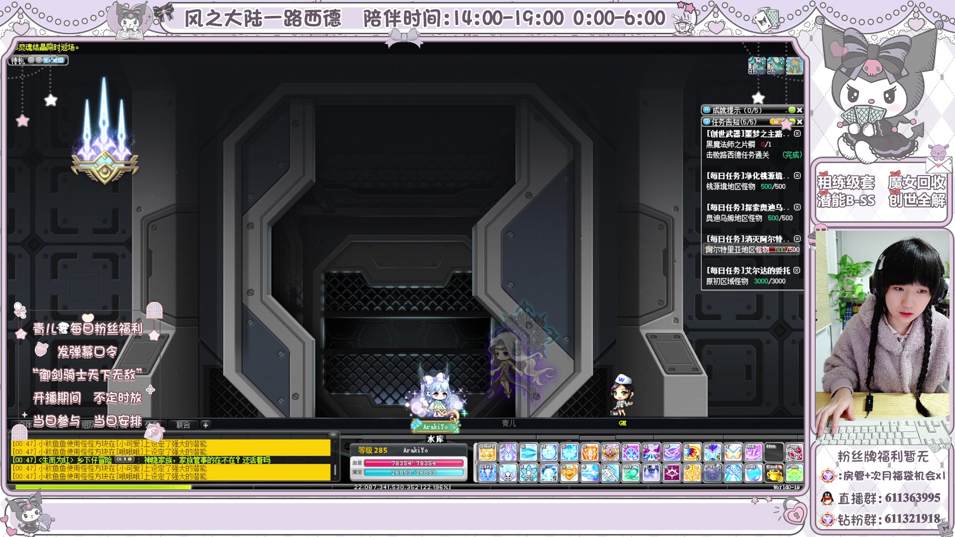 【2024-03-23 00点场】顾青ArakiYoko：青儿：御剑骑士天下无敌