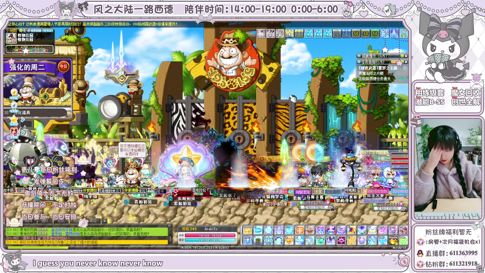 【2024-03-19 23点场】顾青ArakiYoko：青儿：御剑骑士天下无敌