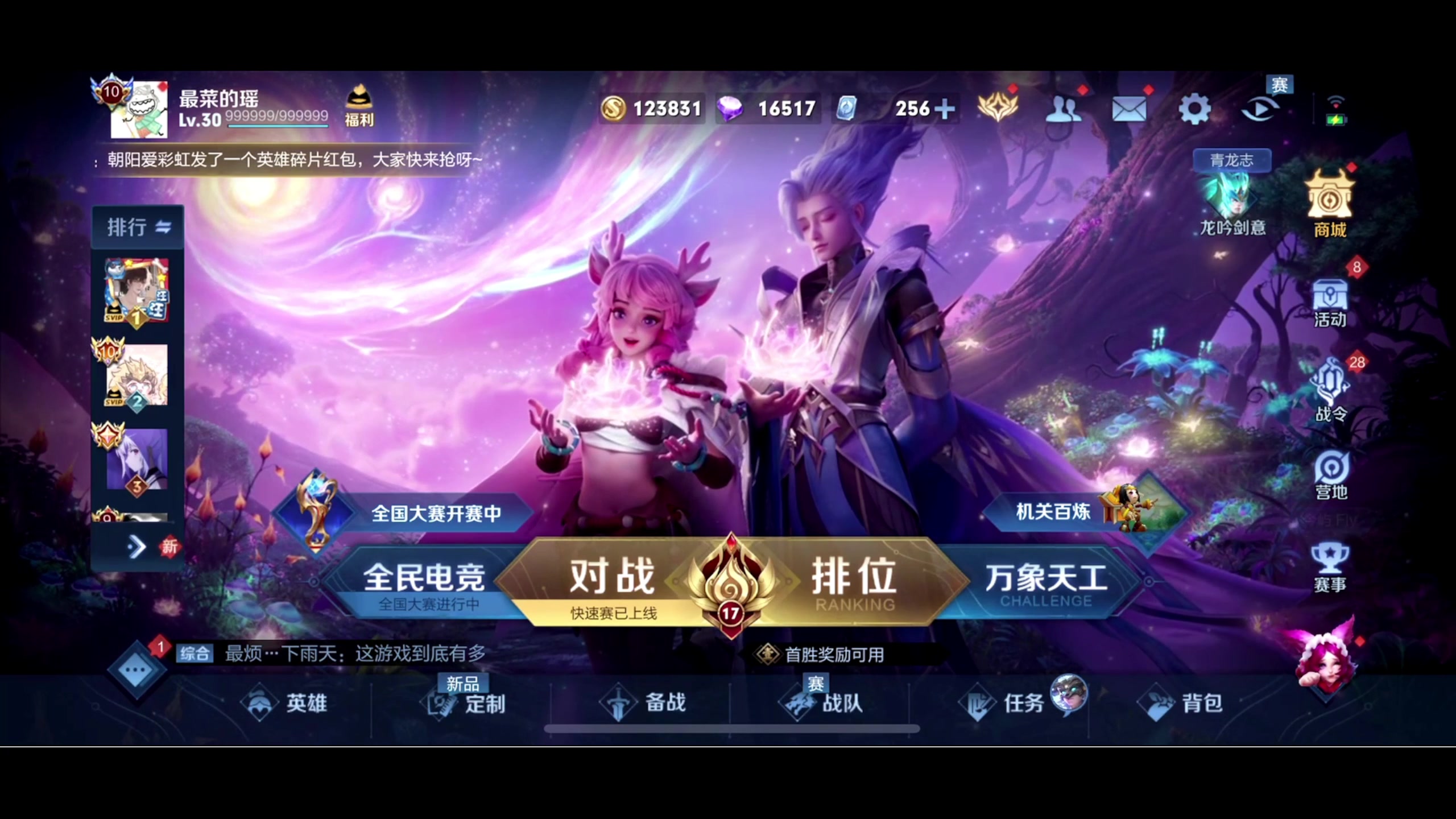 【2024-03-23 18点场】BLUE呀丶：找回巅峰自信  9点恋综启动