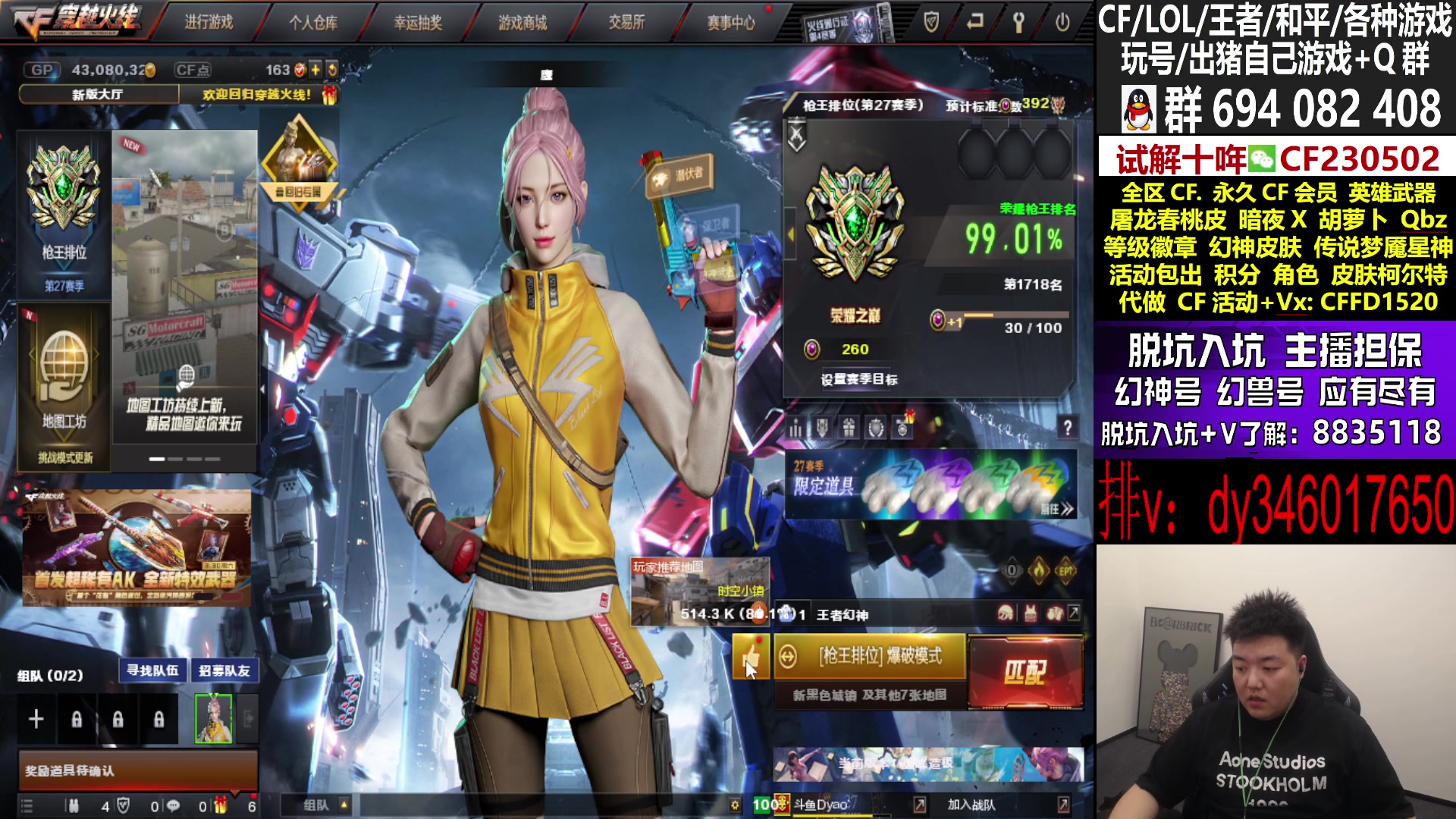 【2024-03-21 23点场】XROCKDyao：冲北部枪王之王~
