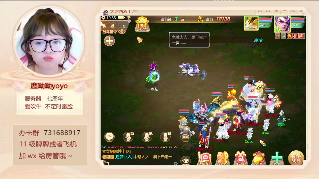 【2024-03-23 18点场】鹿呦呦yoyo：鹿呦呦是养猪大户