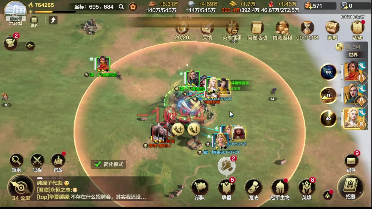 【2024-03-23 08点场】谎言言0V0：言：细节决定成败