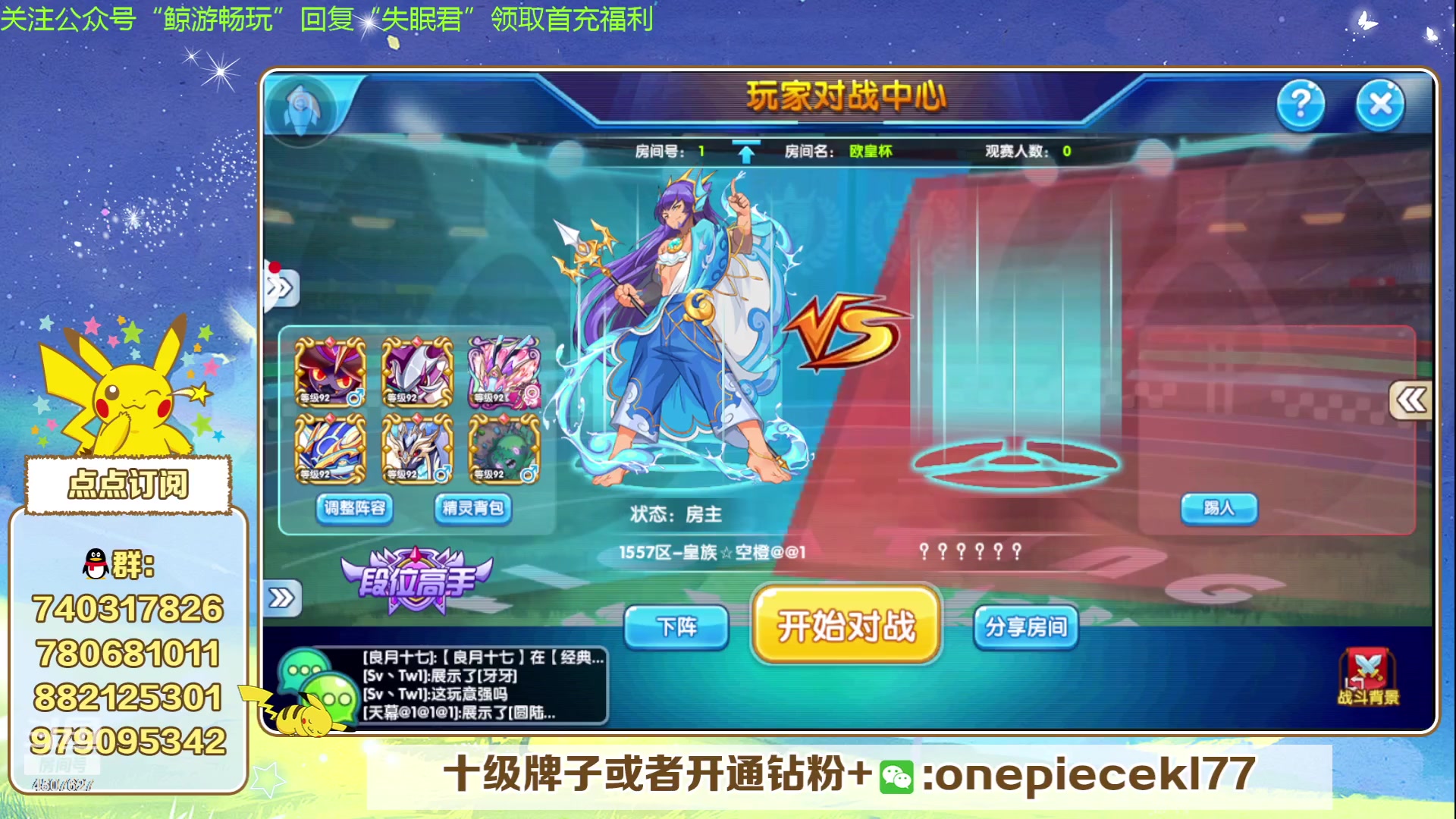 【2024-03-22 19点场】失眠君灬灬：欧皇杯3.0开战！