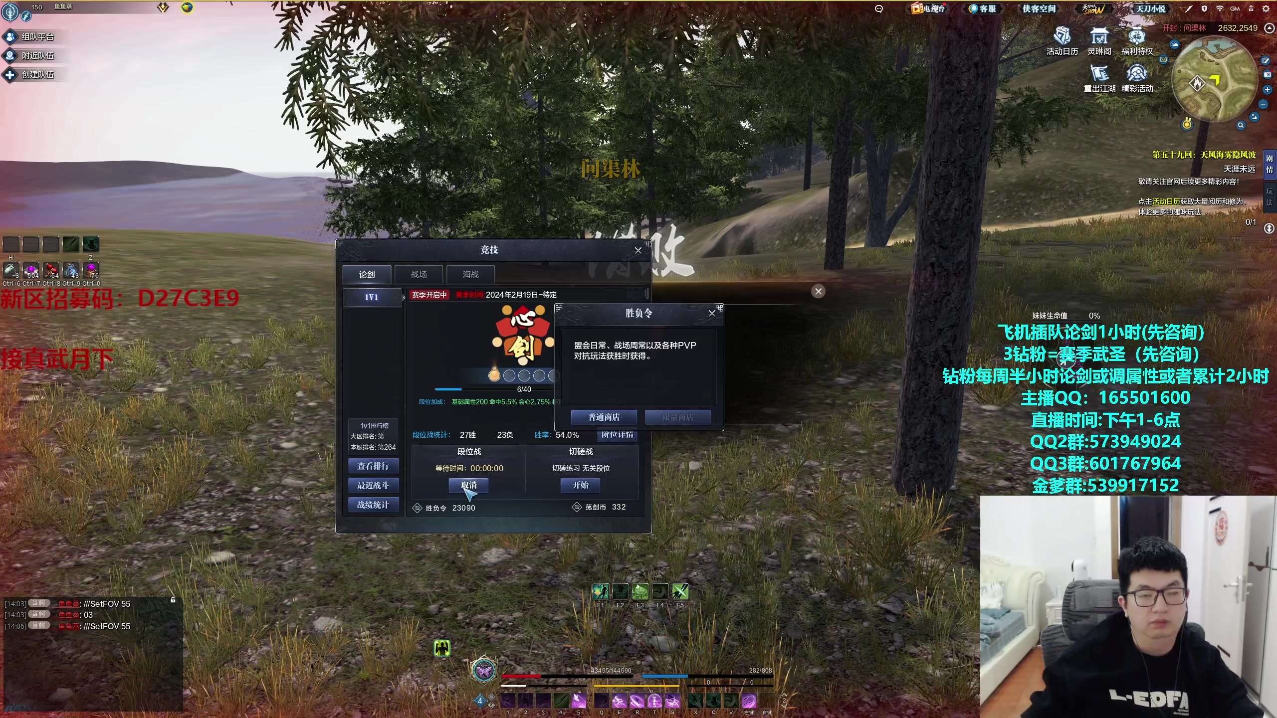 【2024-03-23 15点场】挽词丶清风：全职业论剑调属性,飞机可插队！内有招募码