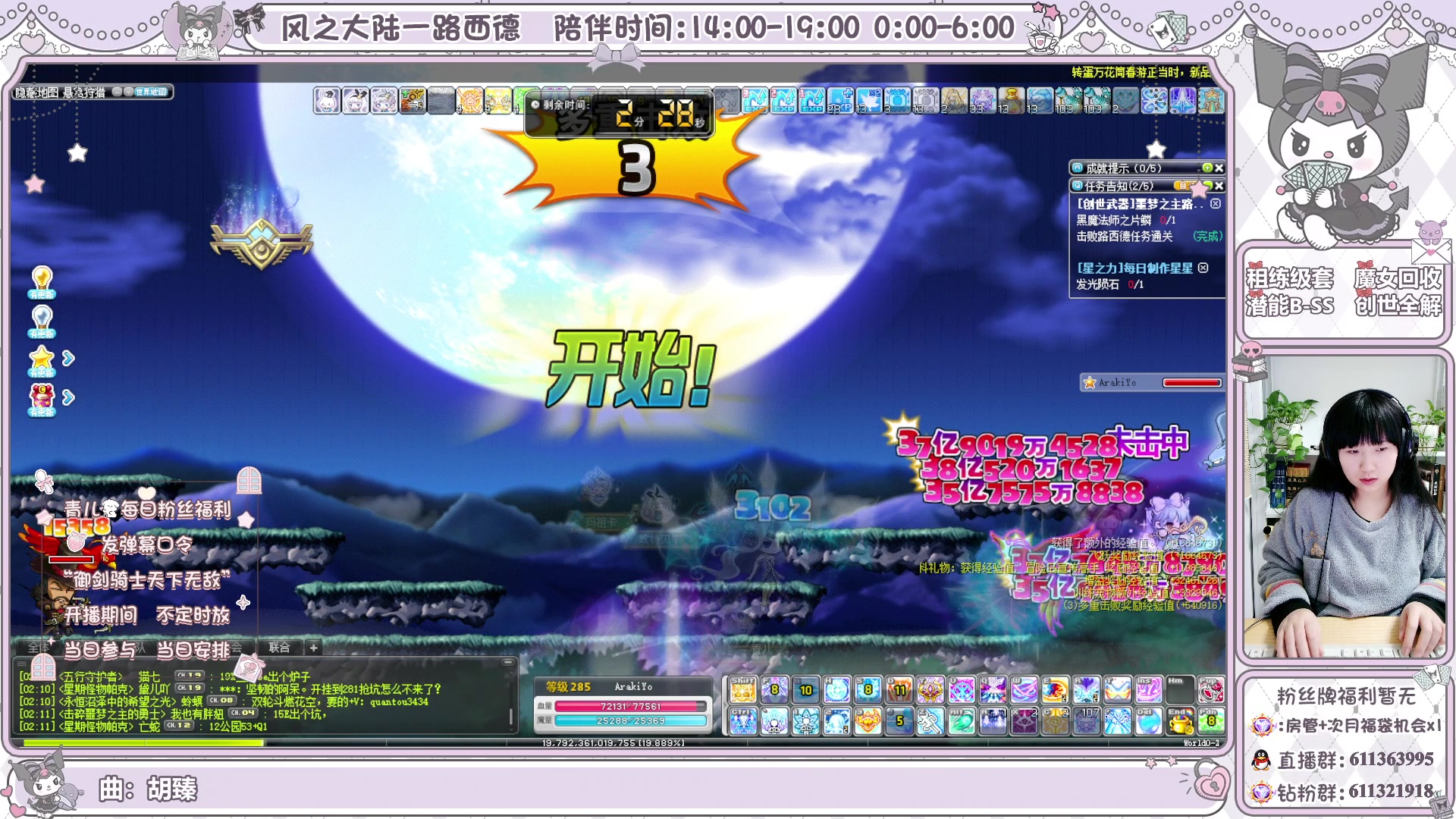 【2024-03-22 01点场】顾青ArakiYoko：青儿：御剑骑士天下无敌