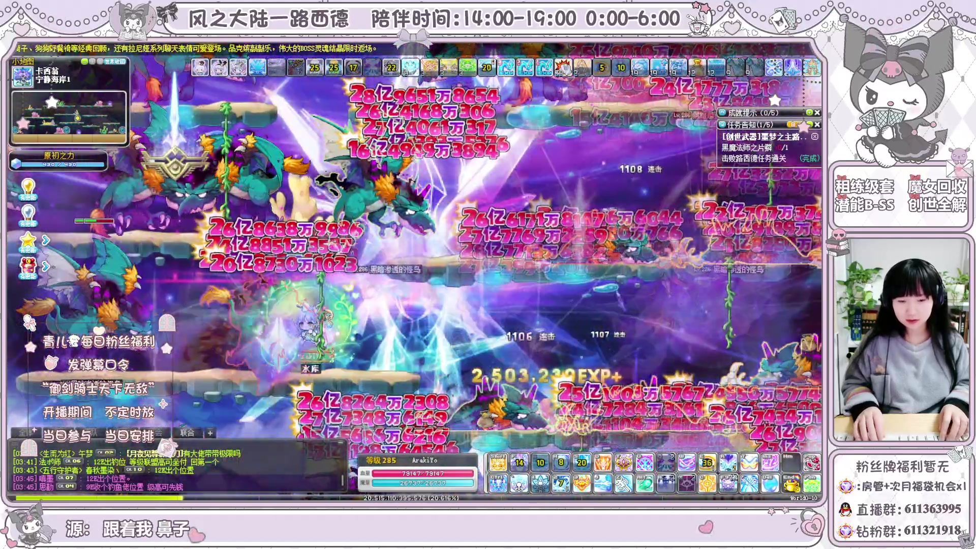 【2024-03-22 03点场】顾青ArakiYoko：青儿：御剑骑士天下无敌