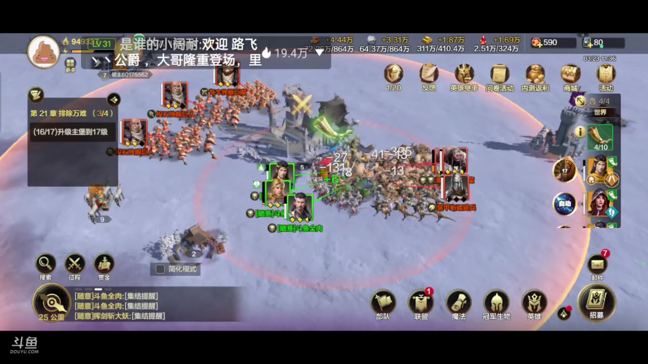 【2024-03-23 10点场】全肉馄饨：英雄无敌冲冲呀