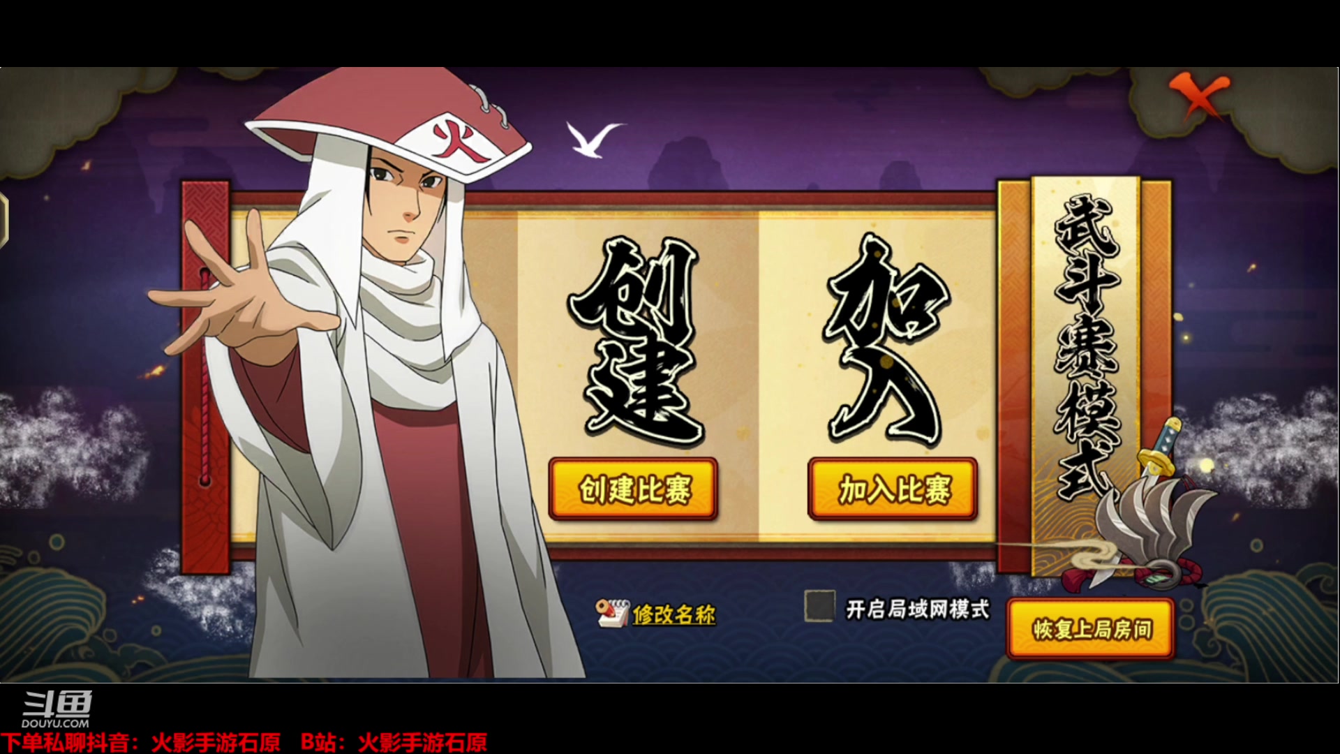 【2024-03-23 15点场】爱吃鱼的石原：石原：武斗训练赛！操作你！